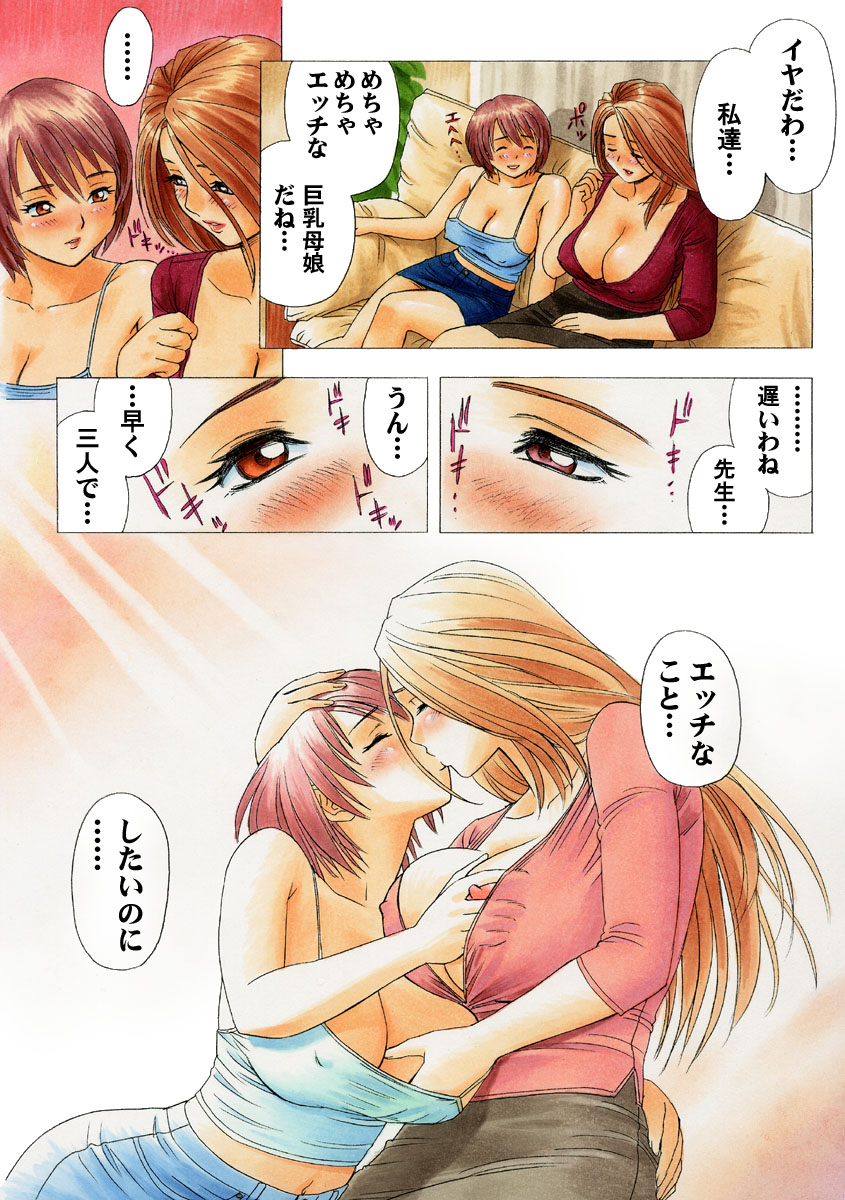 Milk Junkies 1 & 2 page 5 full