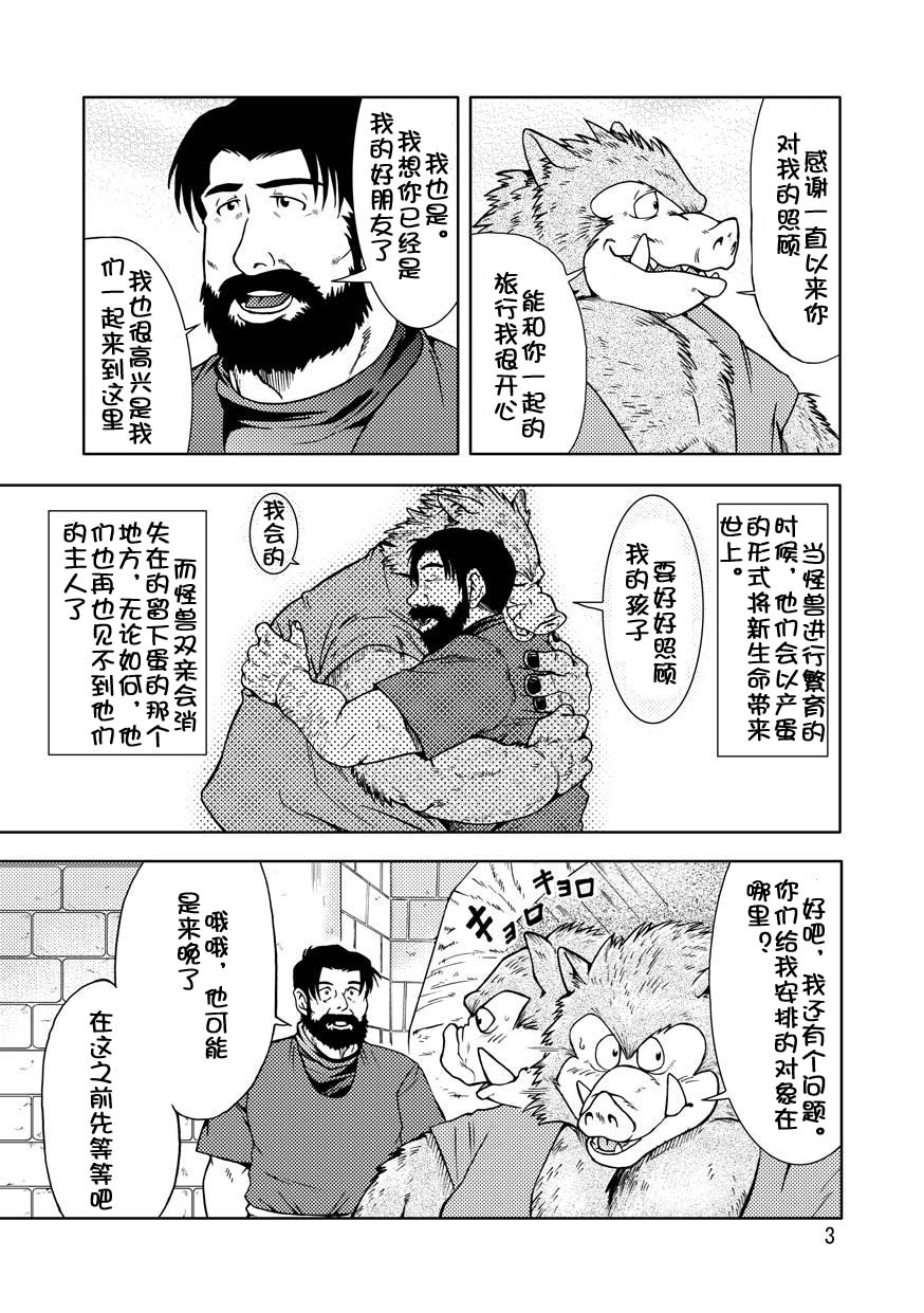 Dekitama page 5 full