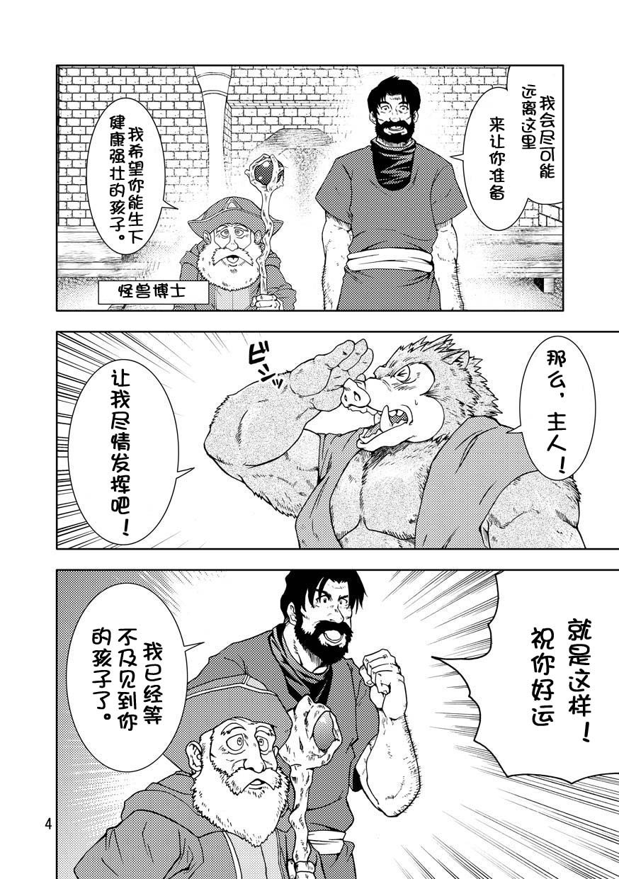 Dekitama page 6 full