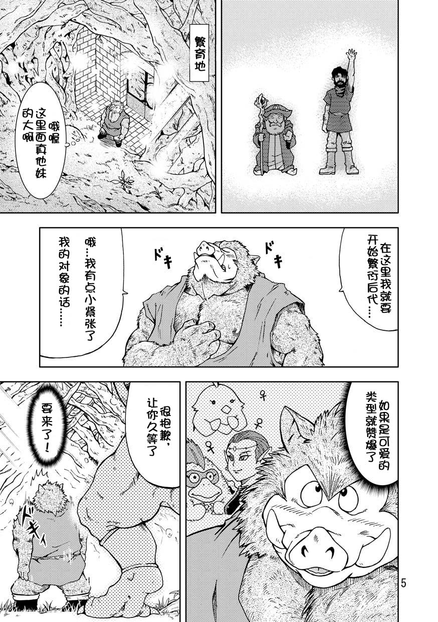 Dekitama page 7 full