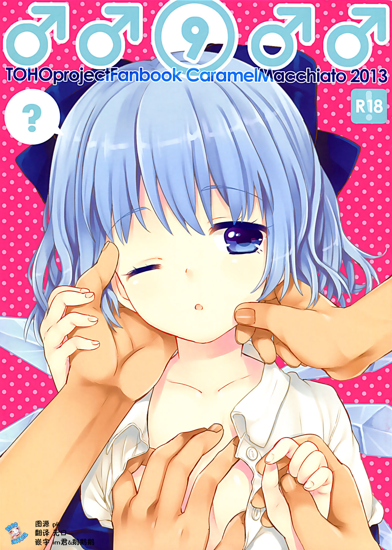 ♂♂9♂♂ page 2 full