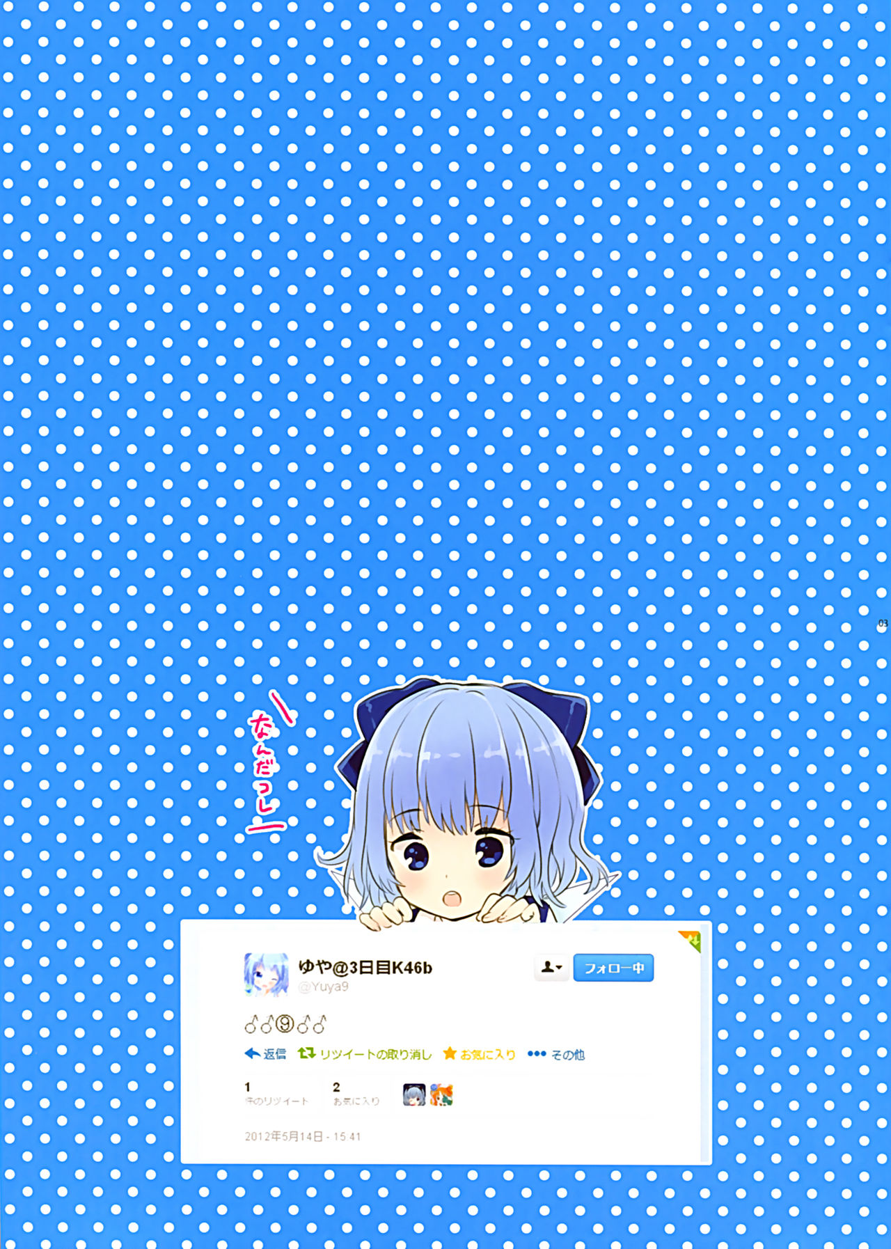 ♂♂9♂♂ page 4 full