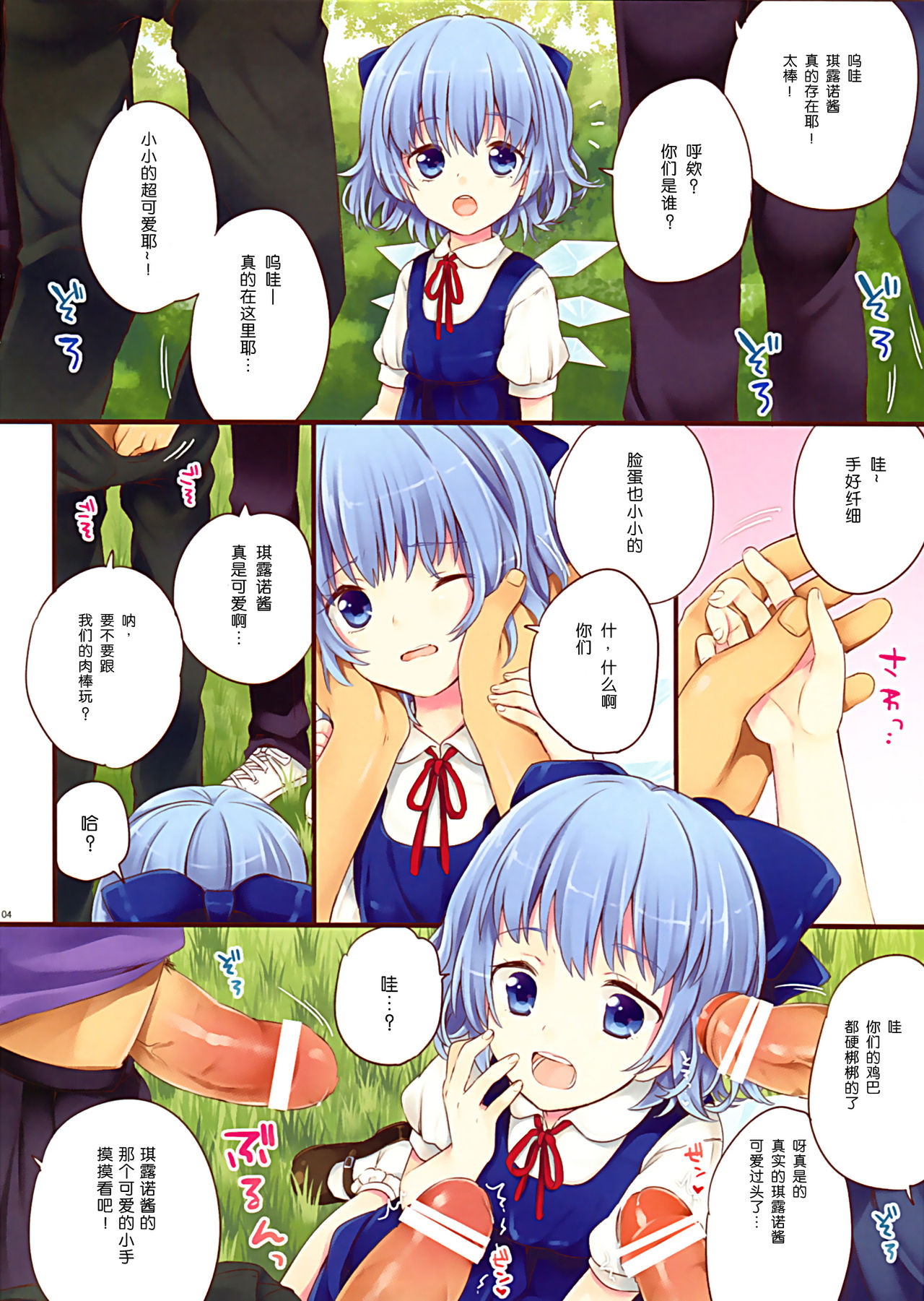 ♂♂9♂♂ page 5 full