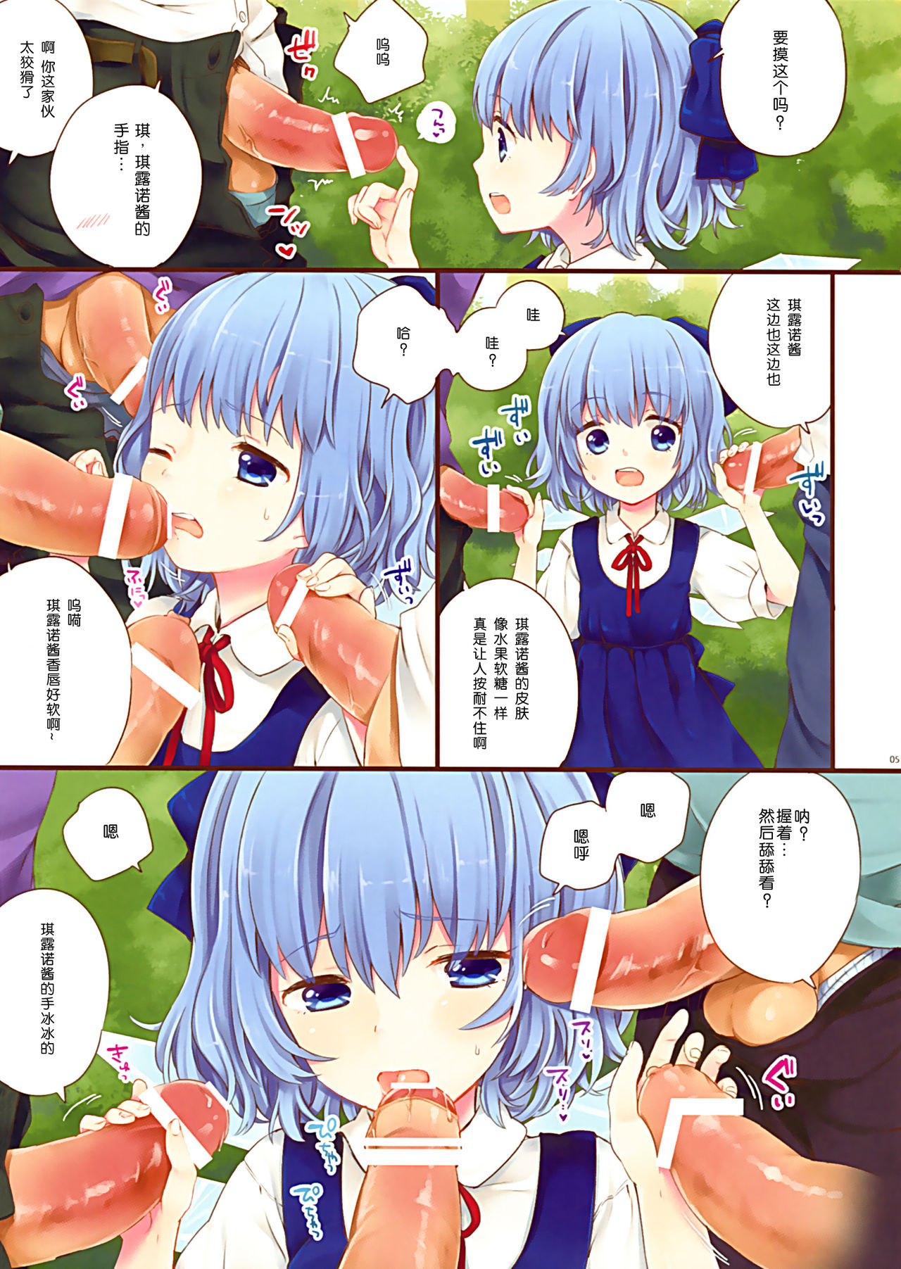 ♂♂9♂♂ page 6 full