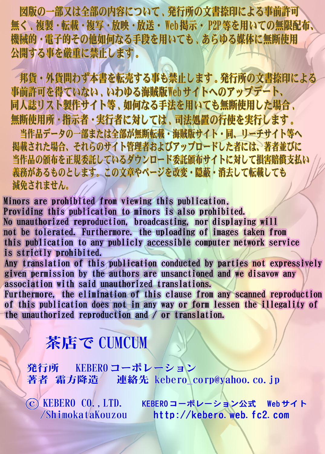 Chamise de CUMCUM page 2 full