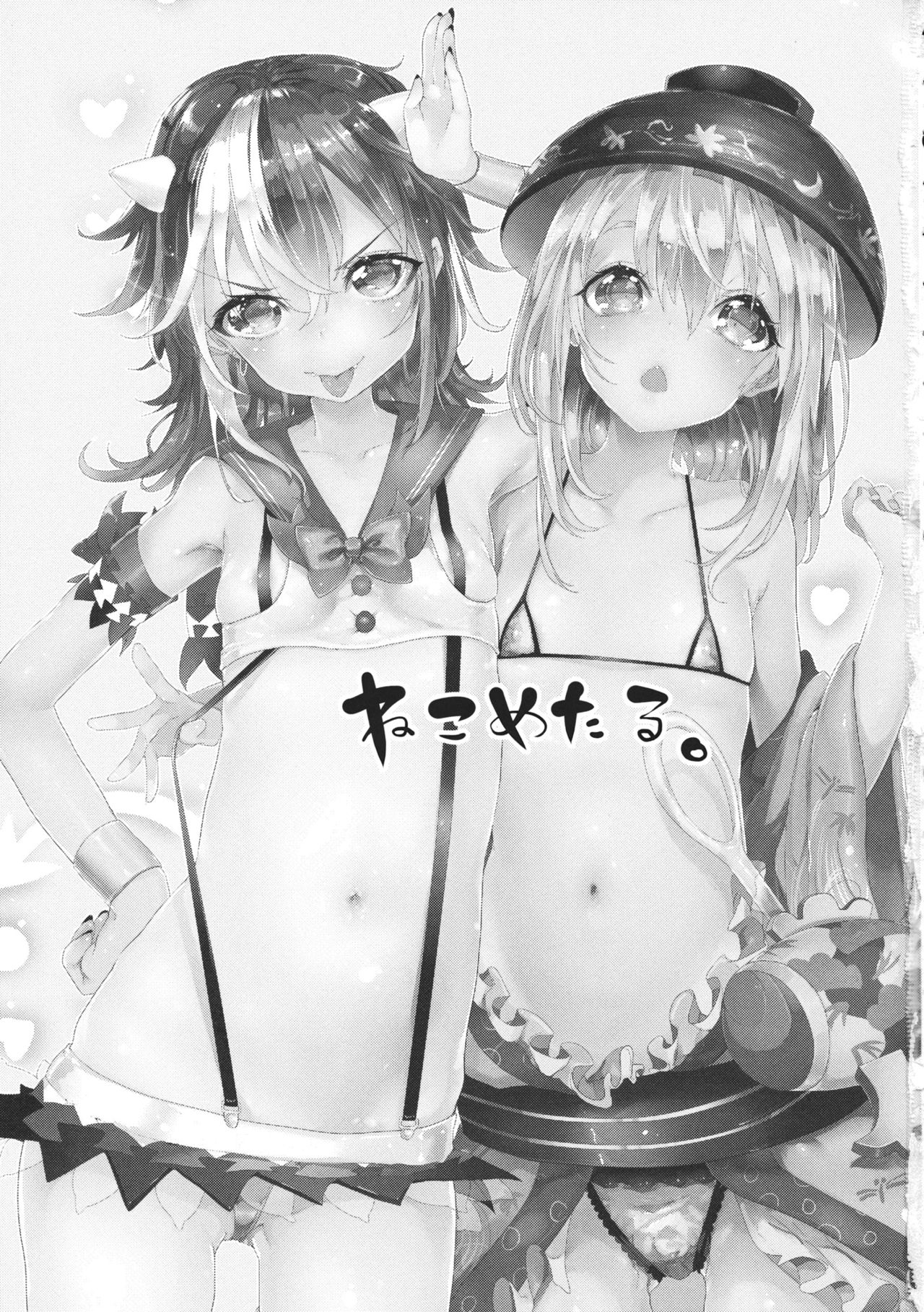 WTK -Wellcome to Kishinjou- page 3 full