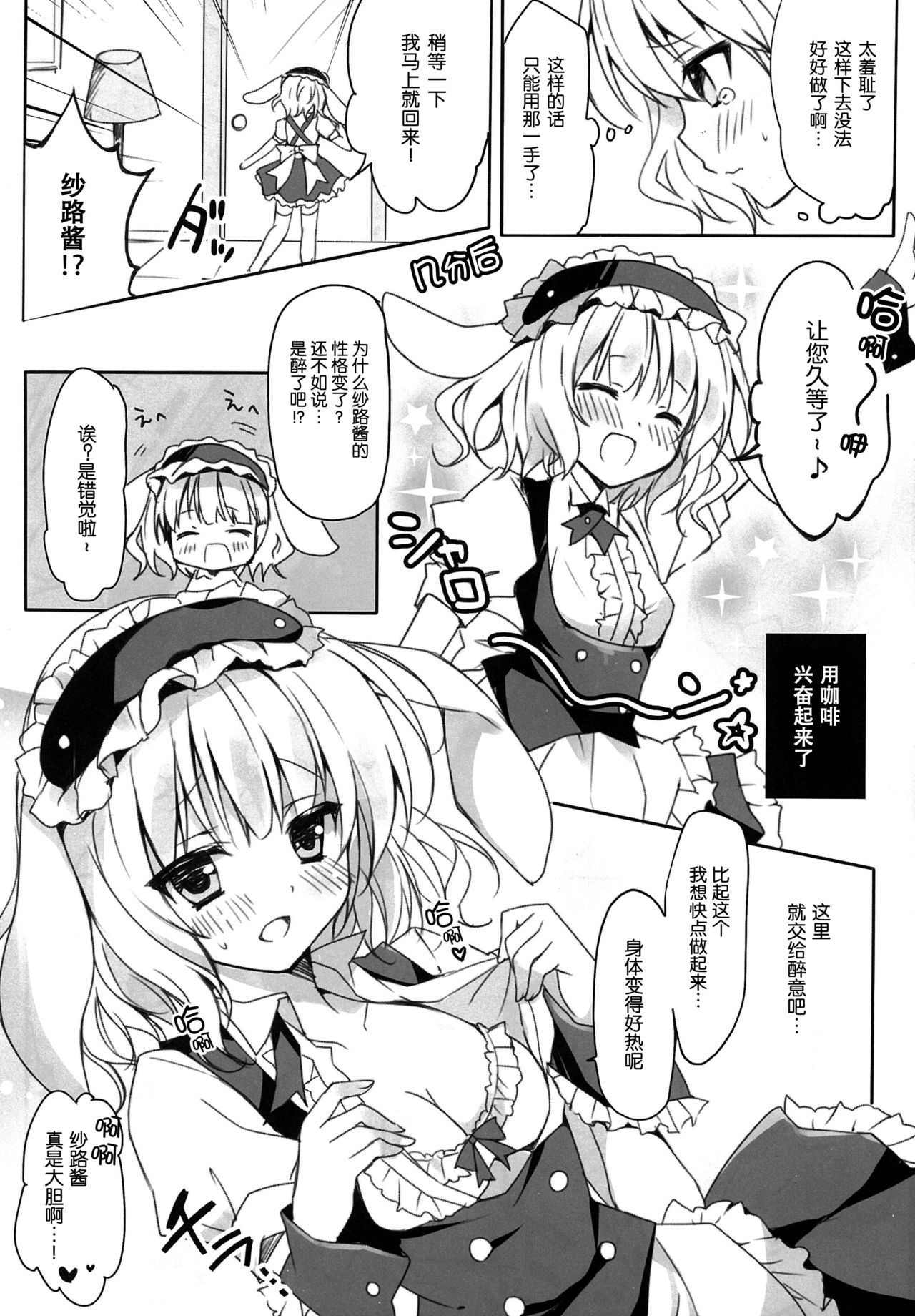 Gochuumon wa Sharo-chan desu ka? page 7 full