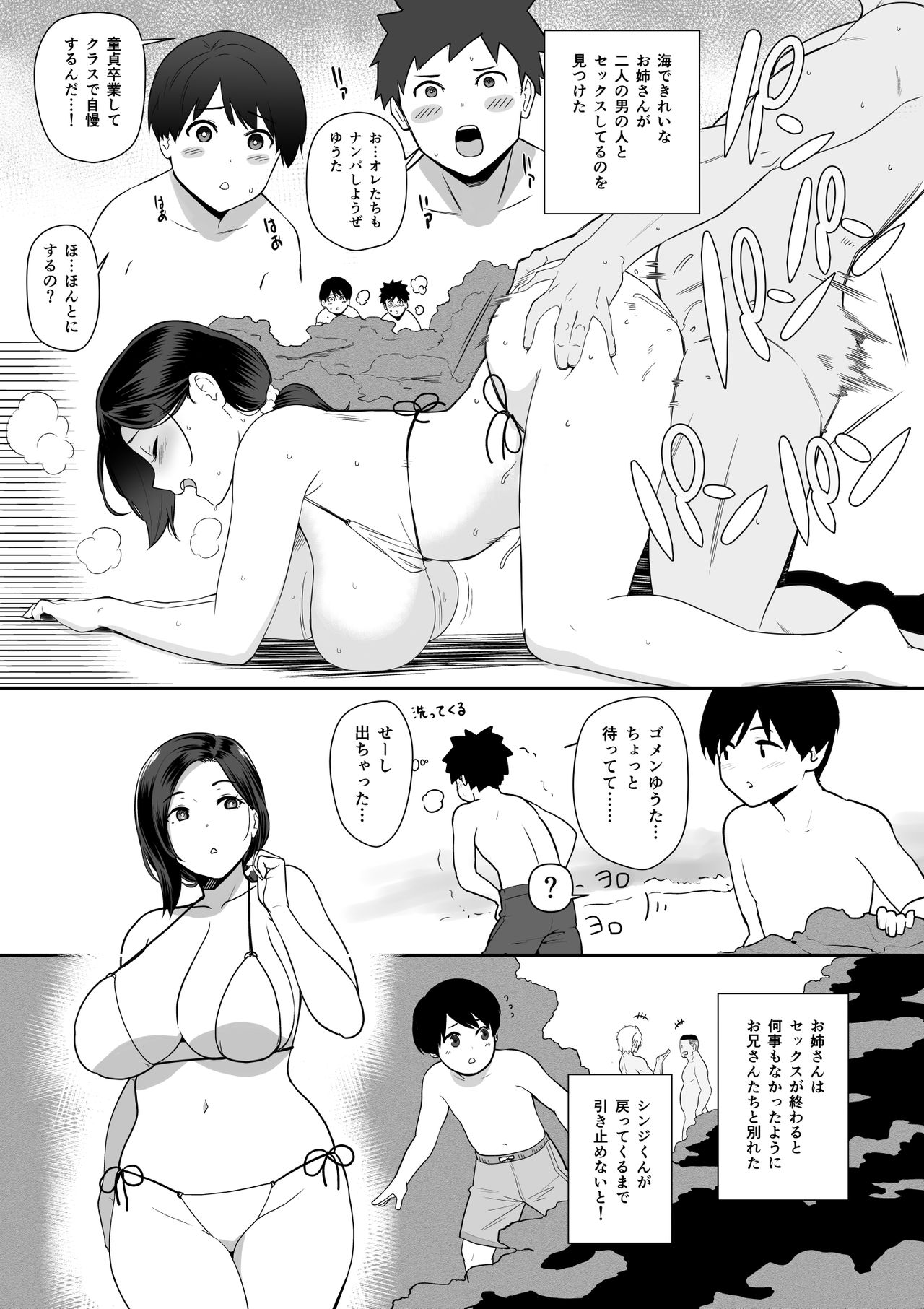 Okaa-san Itadakimasu. Tanpenshuu page 3 full