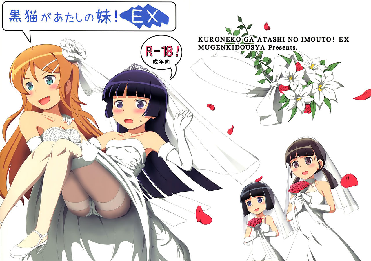 Kuroneko ga Atashi no Imouto! EX page 2 full
