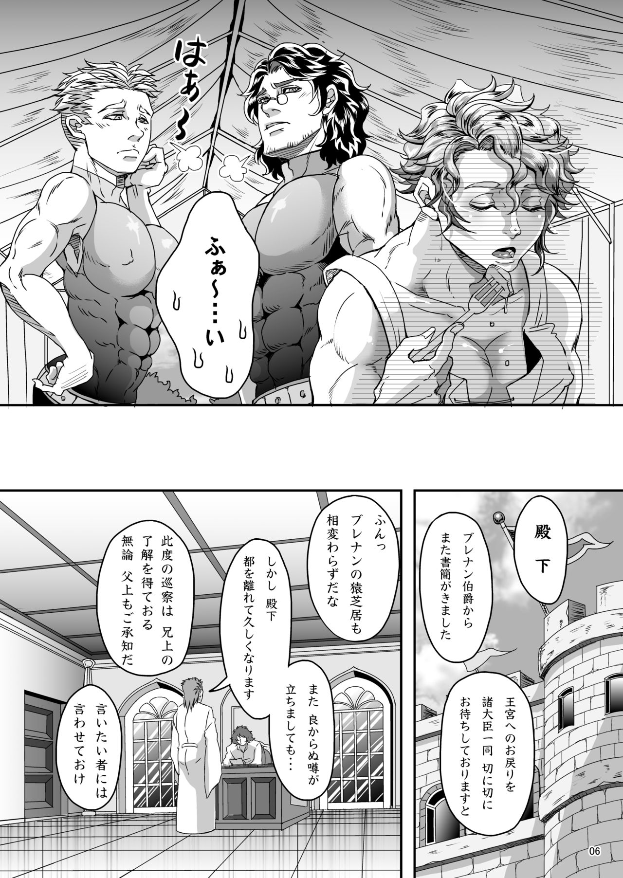 Gossip ~Extra edition of the SPECIES page 10 full