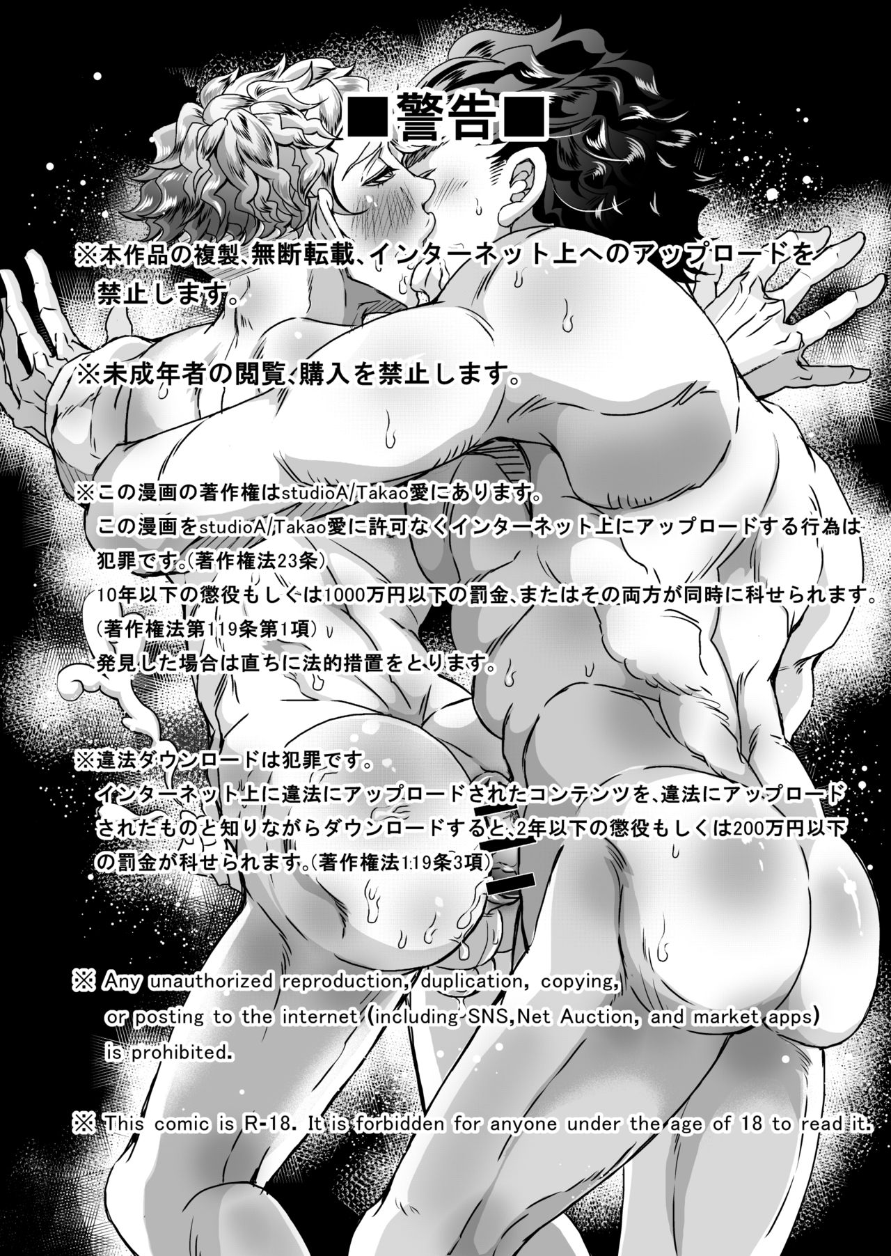 Gossip ~Extra edition of the SPECIES page 3 full