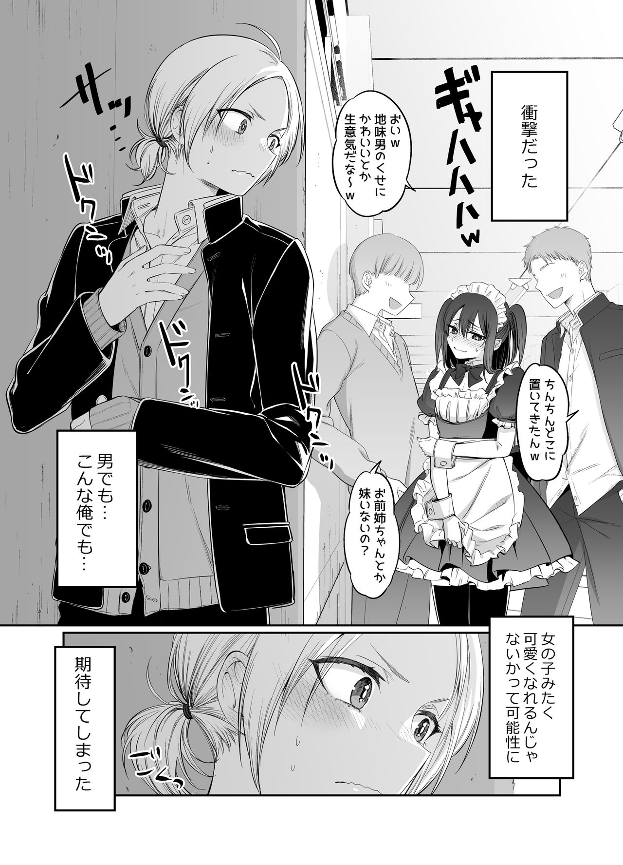 Shoshinsha Josou Danshi o Osotte Mita page 5 full