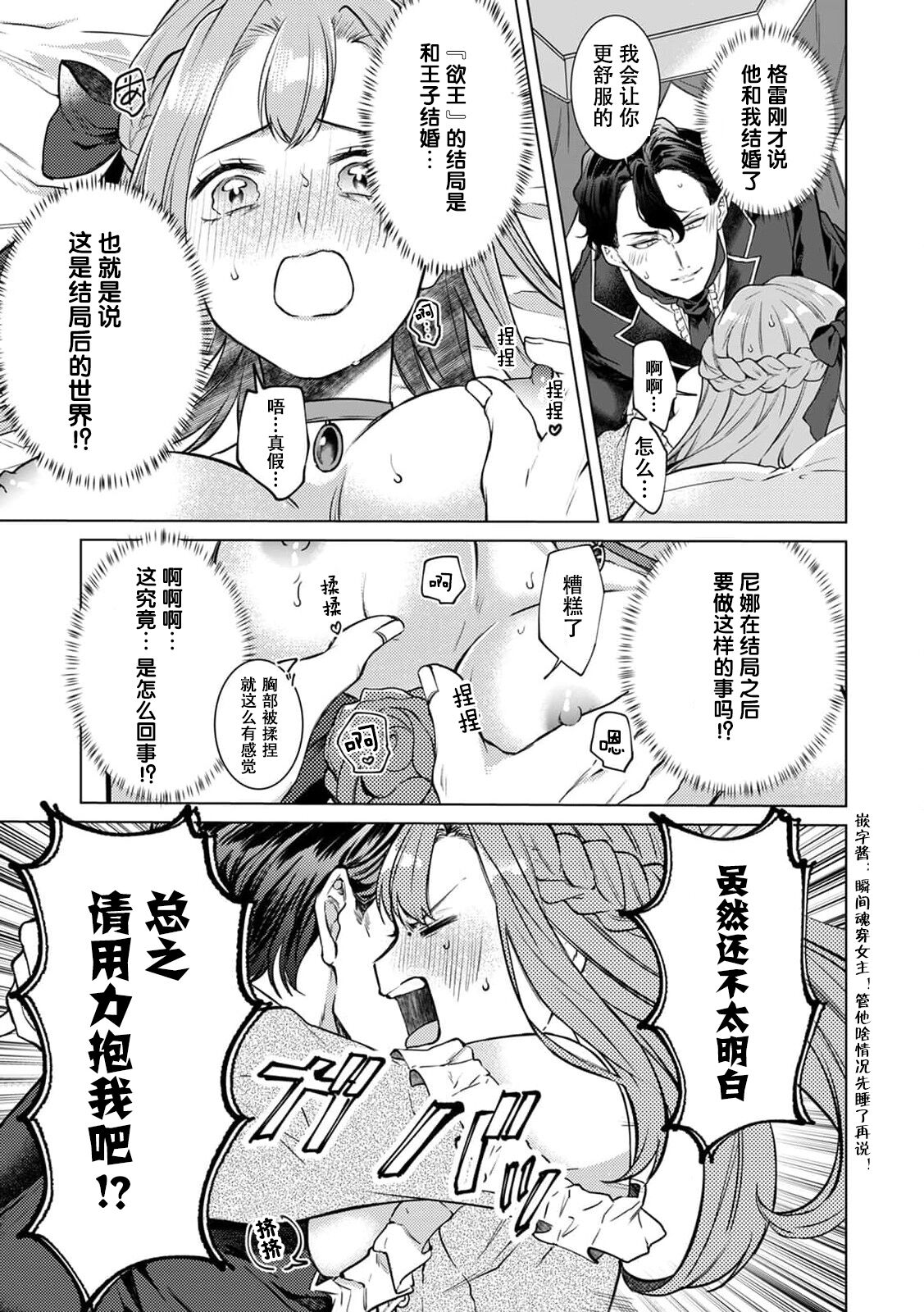 oshi kyara do kekkon ~etchi shi chatteru! ? | 和最喜爱的角色结婚做爱！？ page 4 full