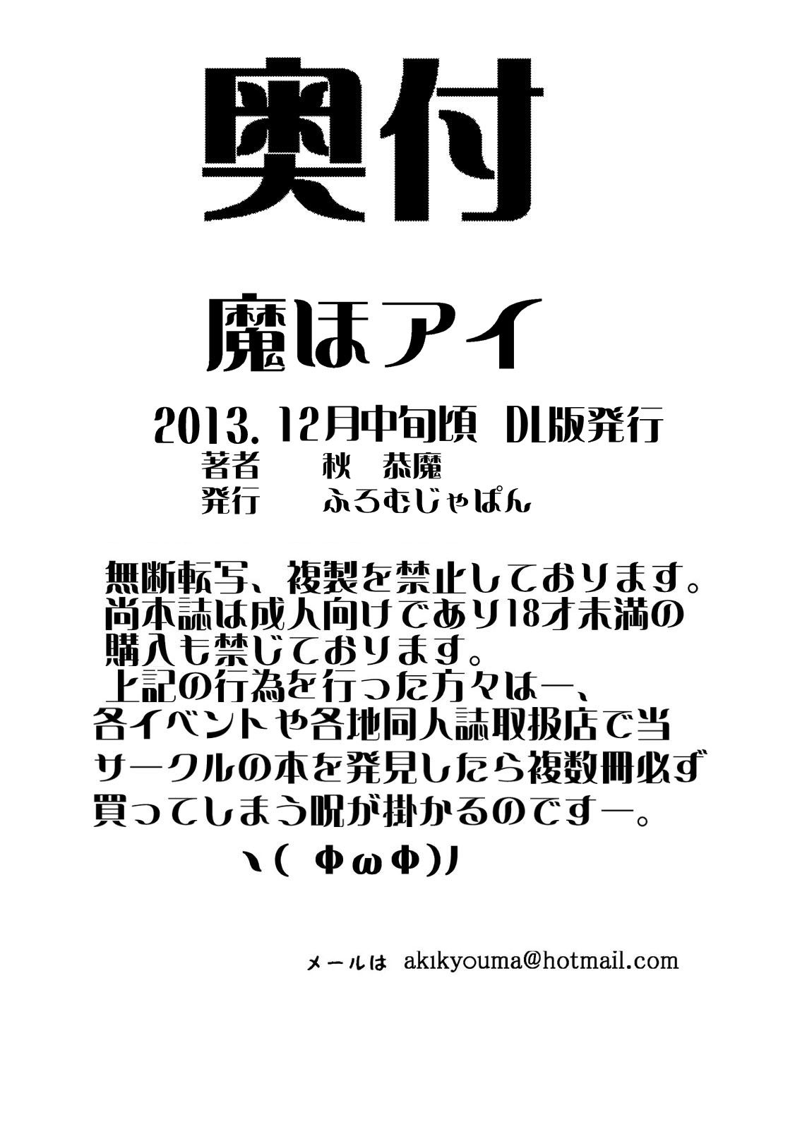 Maho Ai page 10 full