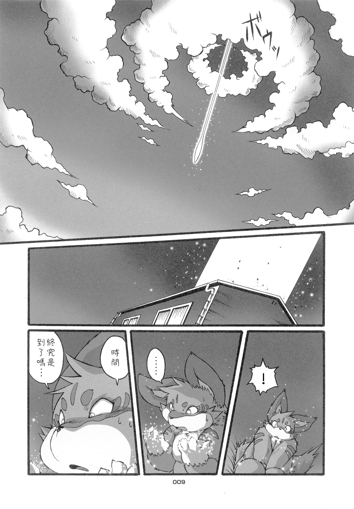 HARUNEKO 2 page 9 full