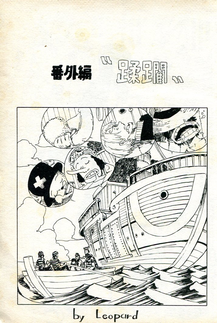 海賊女王17 page 2 full