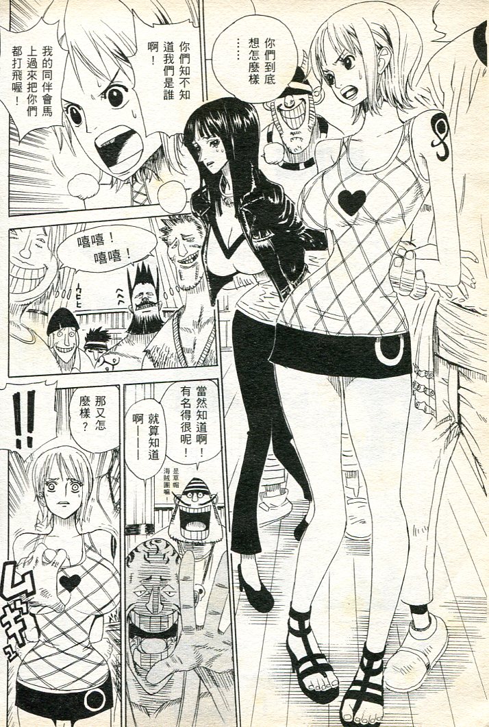 海賊女王17 page 3 full