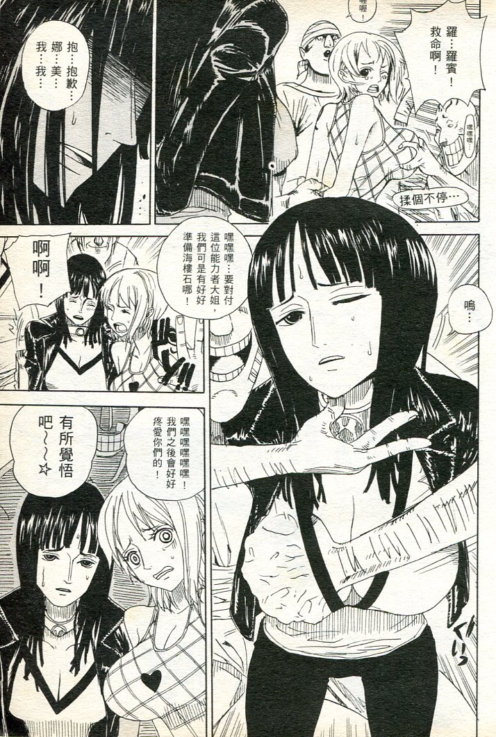 海賊女王17 page 4 full