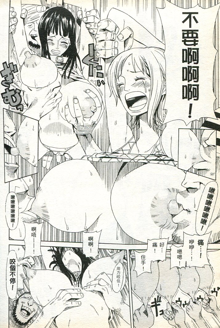 海賊女王17 page 7 full