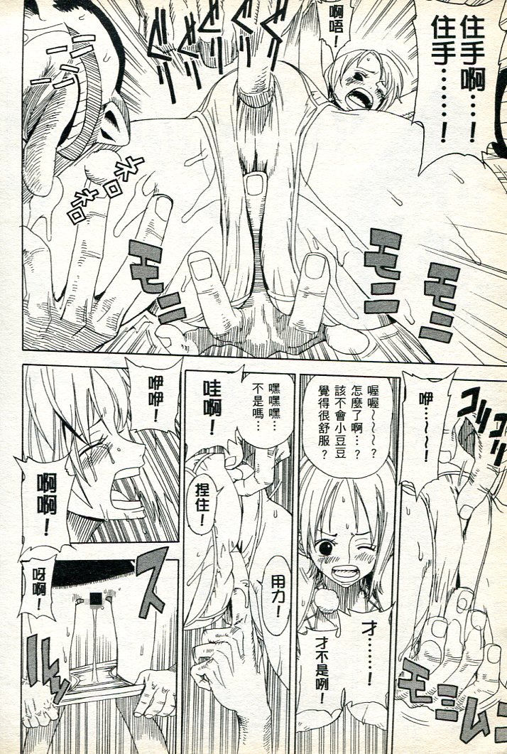 海賊女王17 page 9 full