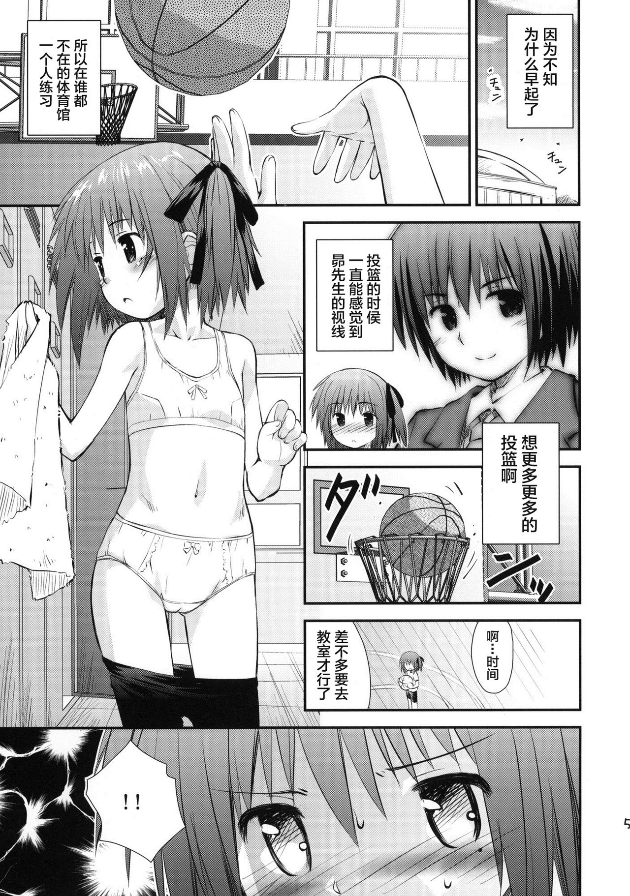 moccan x moccan page 4 full