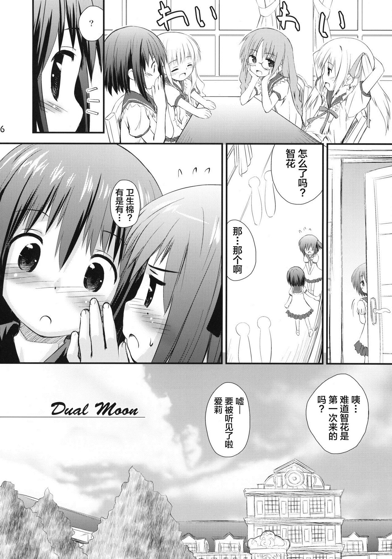 moccan x moccan page 5 full