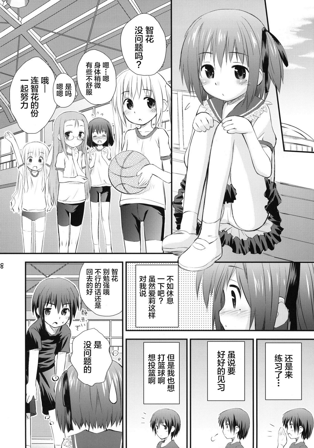 moccan x moccan page 7 full