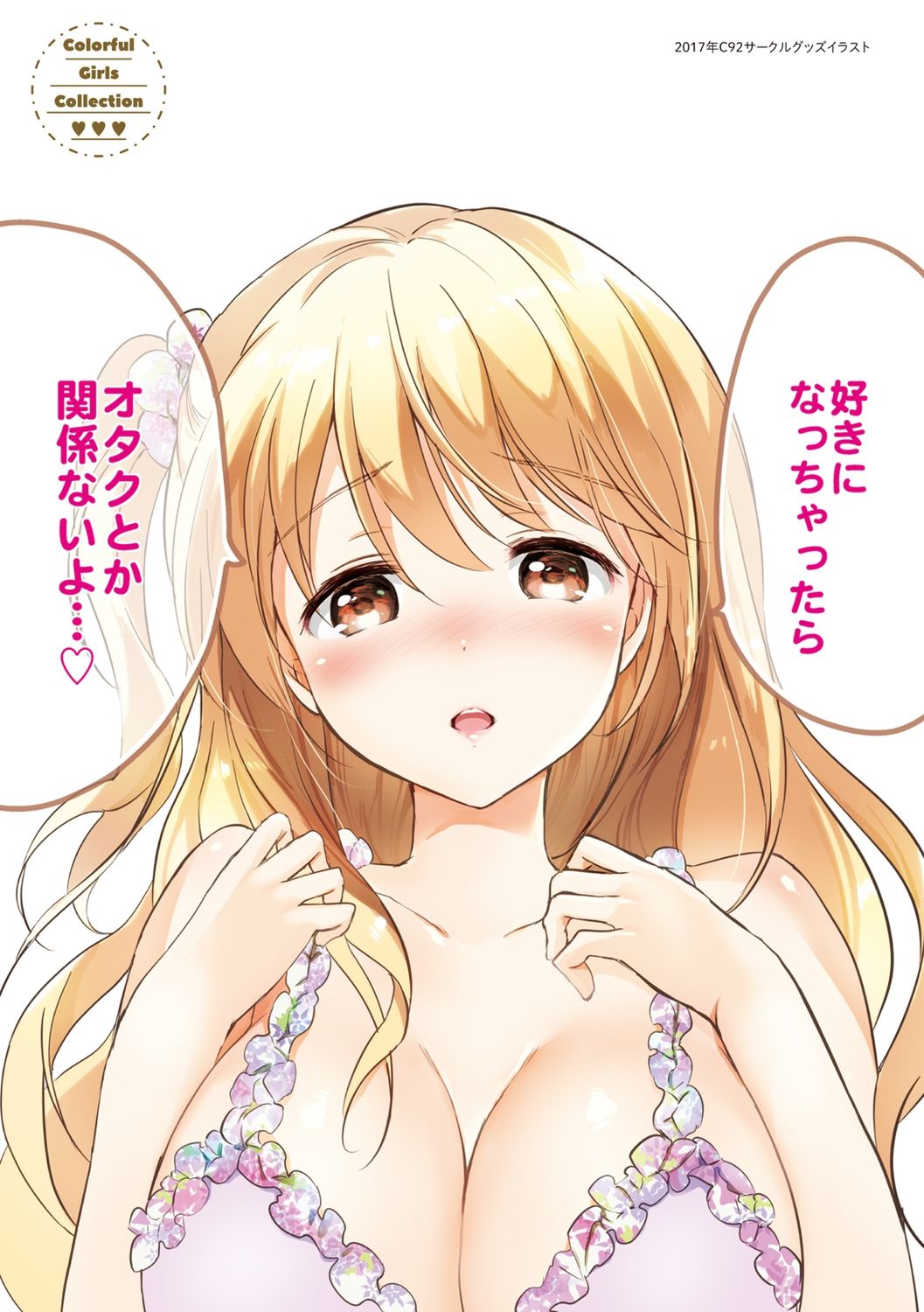 Nijiiro Perfume - Girl's colorful perfume page 7 full