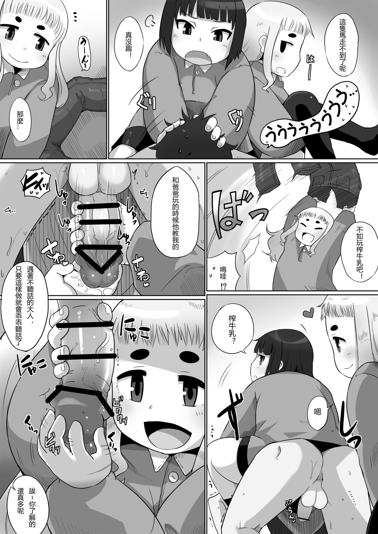 Microne Magazine Vol. 17 page 8 full