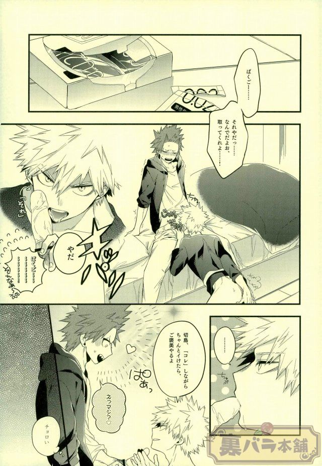 LOVE FOOL page 10 full