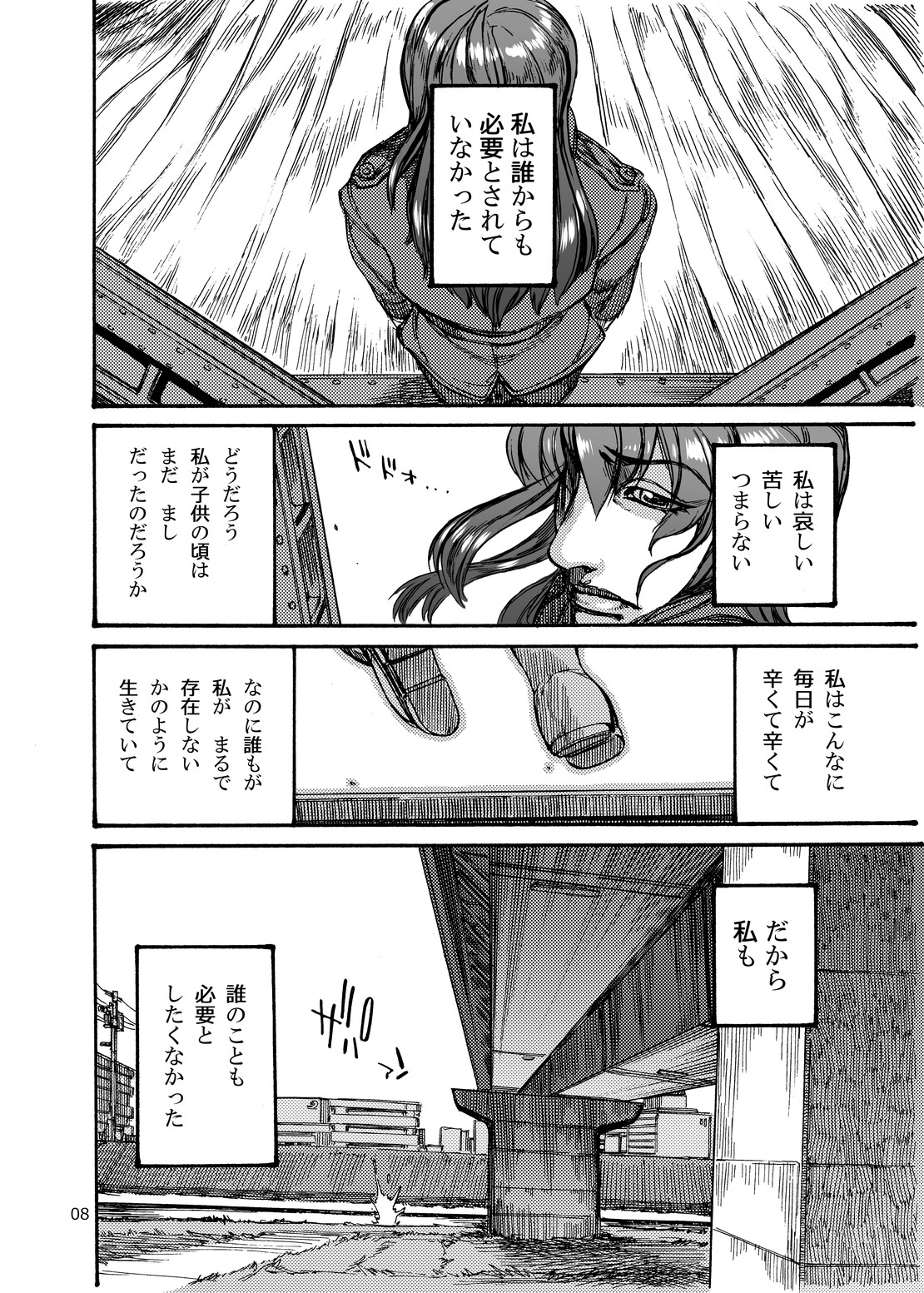 Shikibo Natsu page 8 full