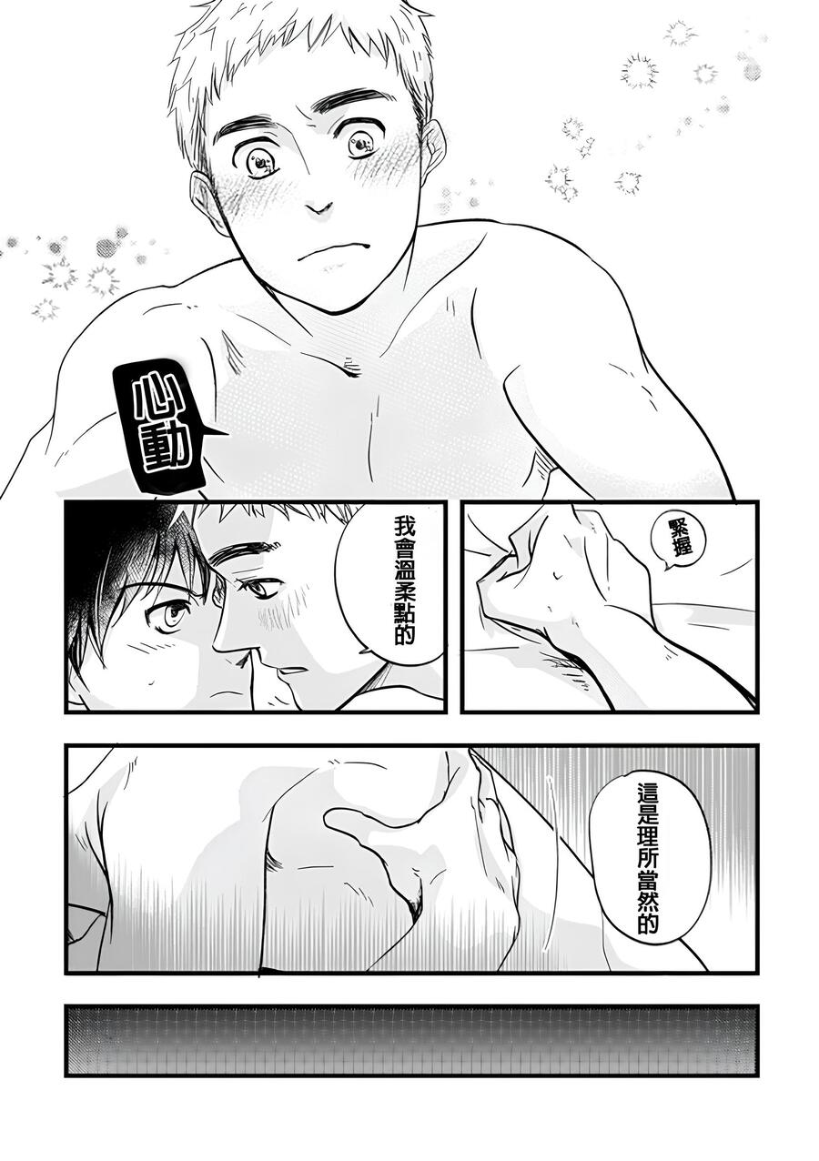 Nakano to Nagai no Nagai Yoru page 9 full