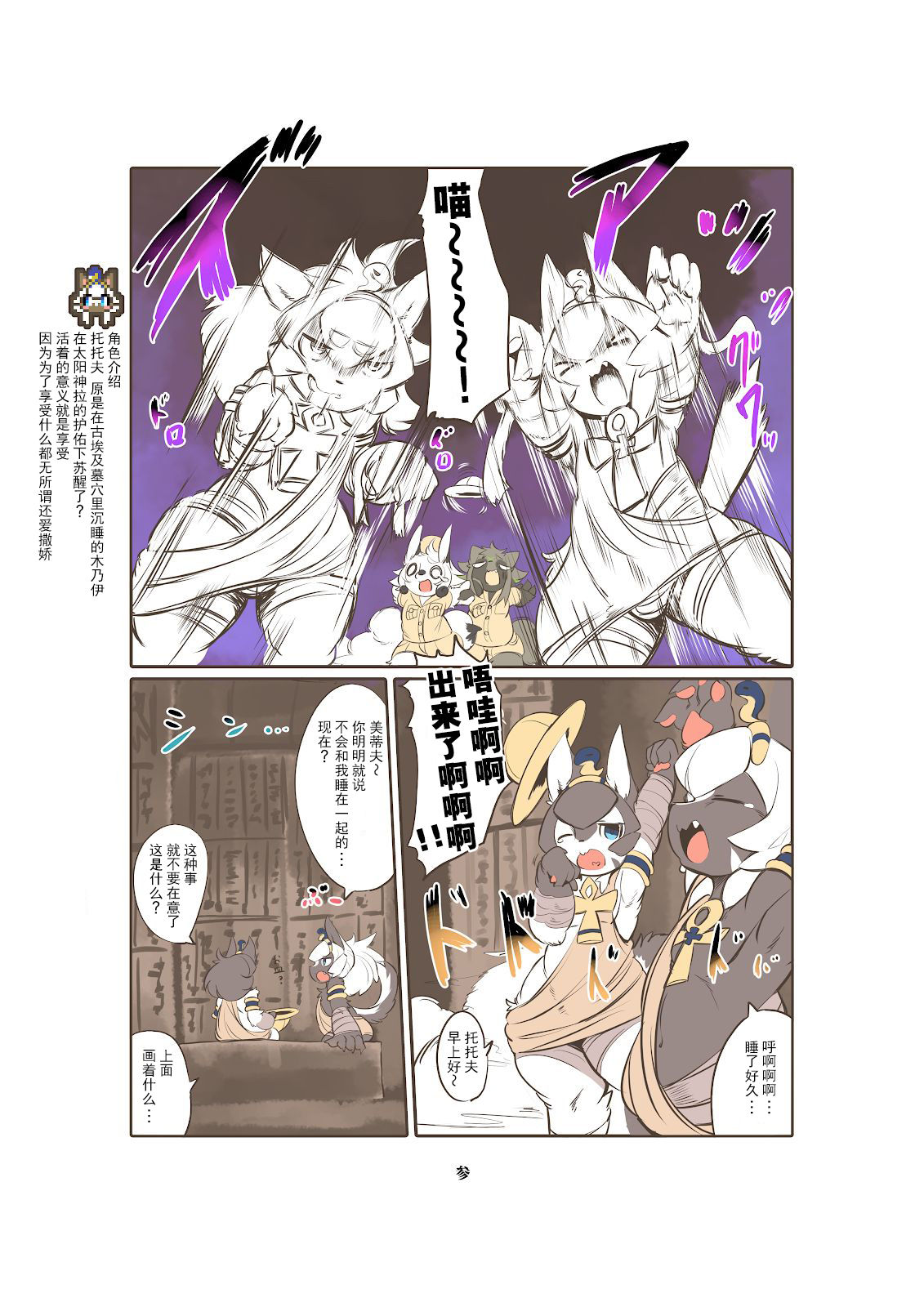 Shinsai Ranbu Gaiden page 4 full