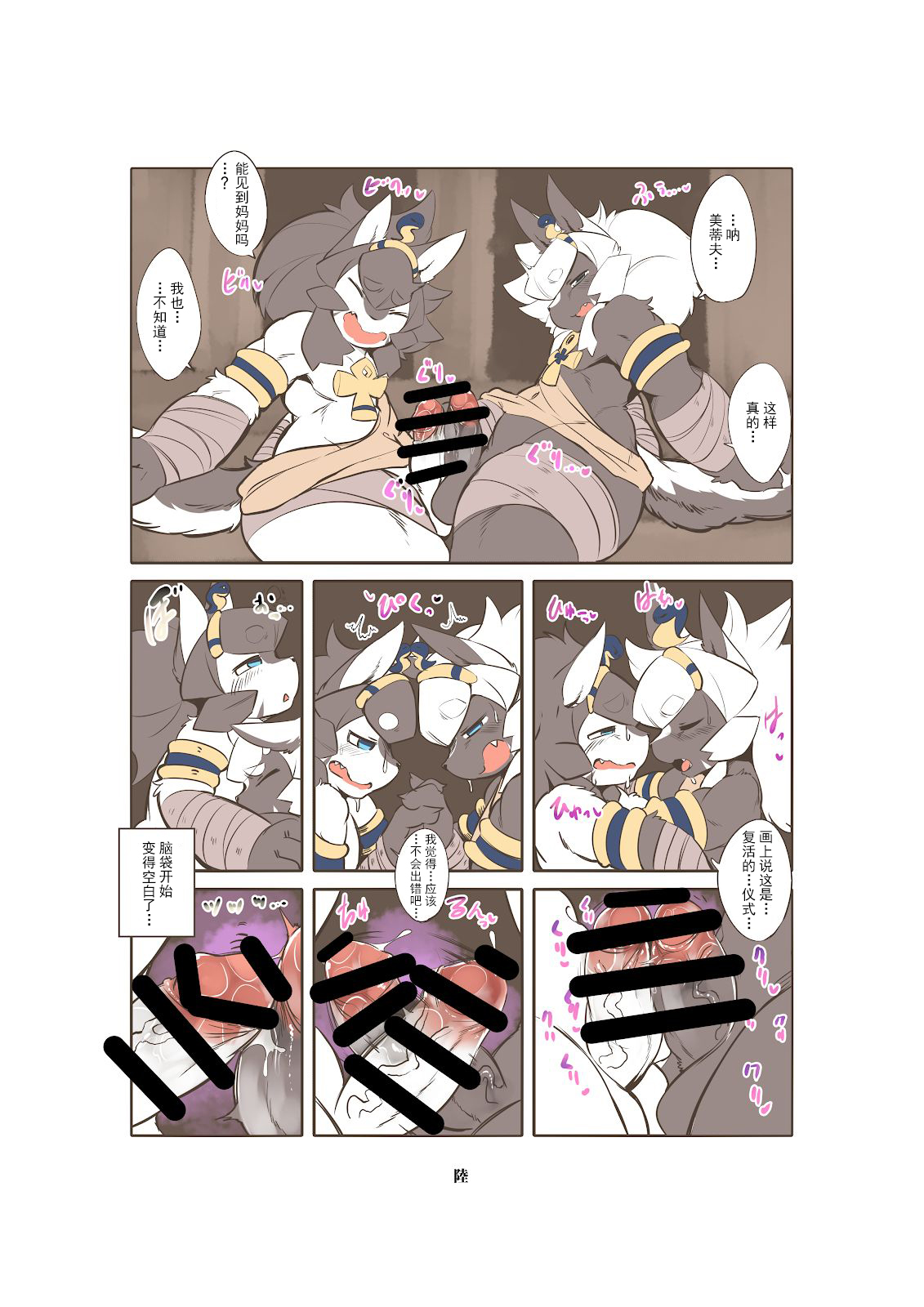 Shinsai Ranbu Gaiden page 7 full