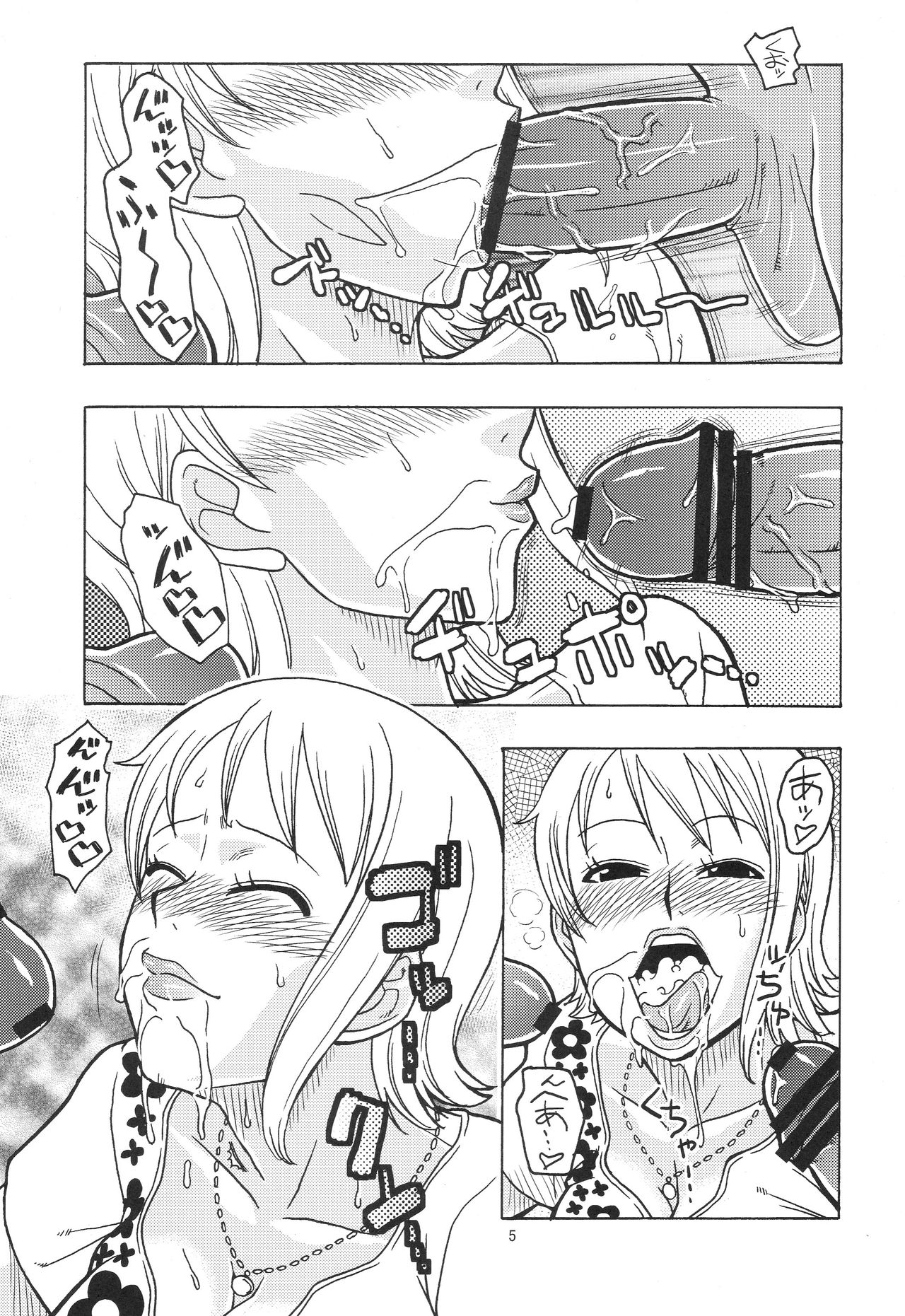 Nami no Ura Koukai Nisshi 4 page 6 full