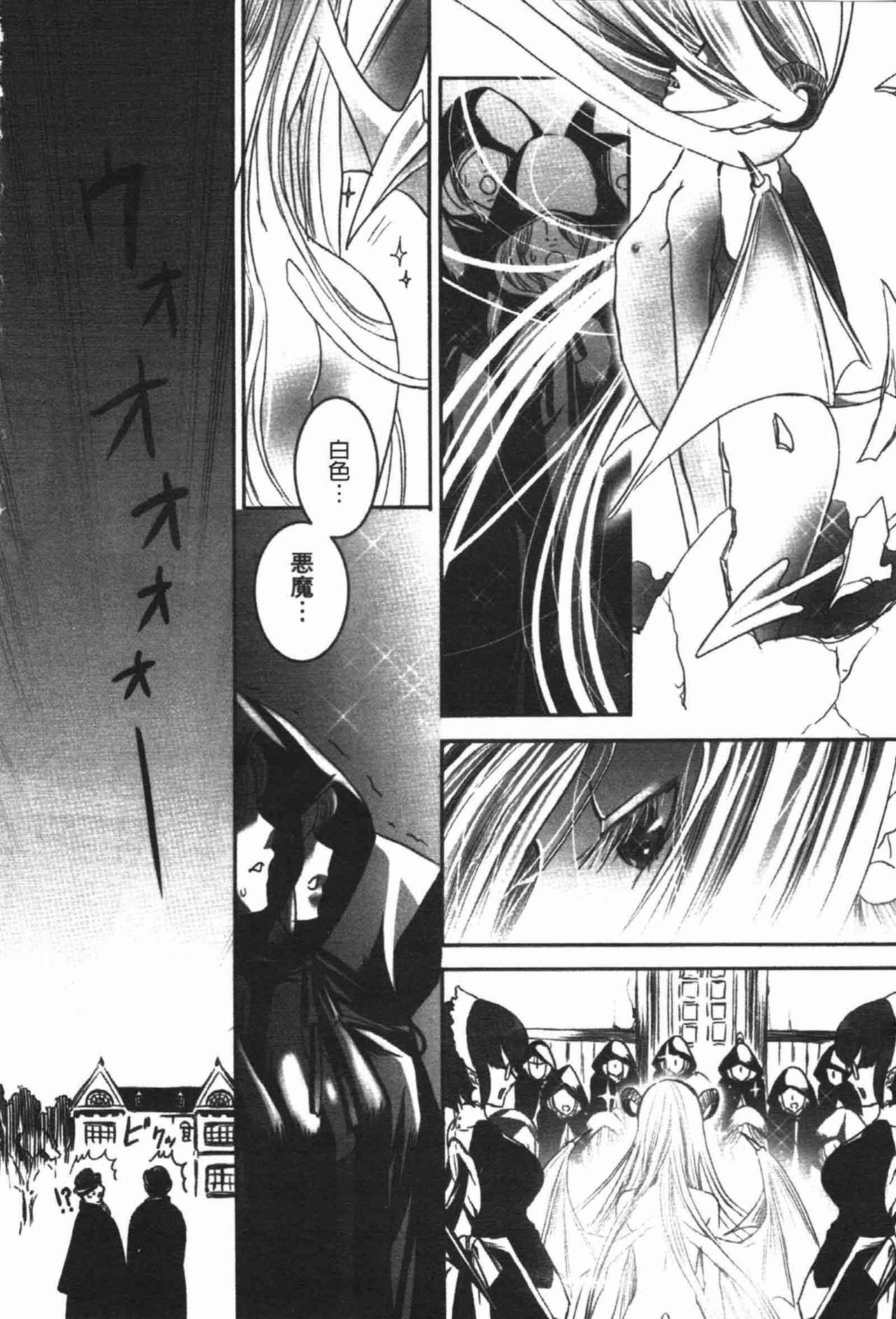 Rankou Shoukan Himakami page 10 full