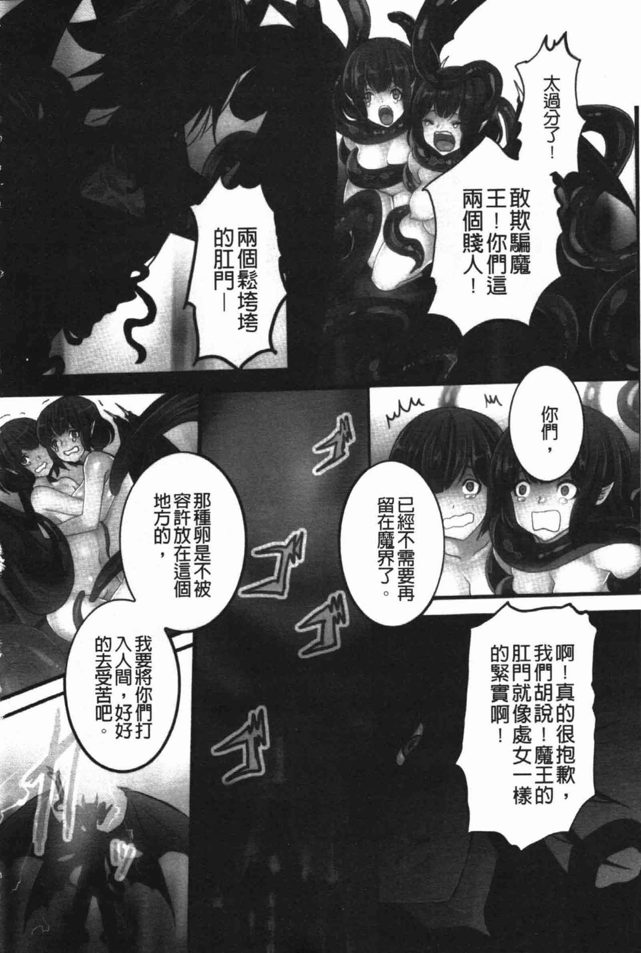 Rankou Shoukan Himakami page 6 full