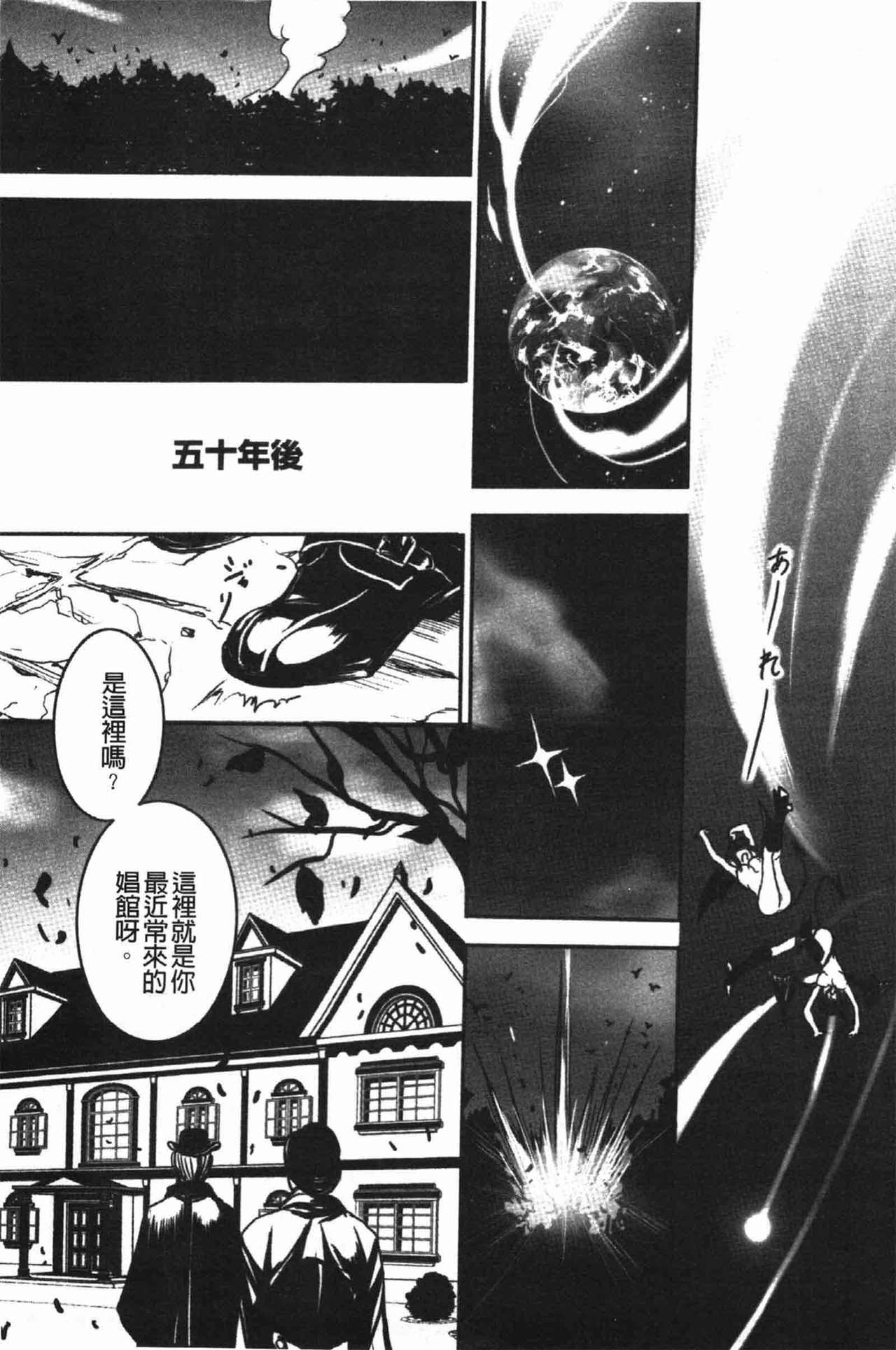 Rankou Shoukan Himakami page 7 full