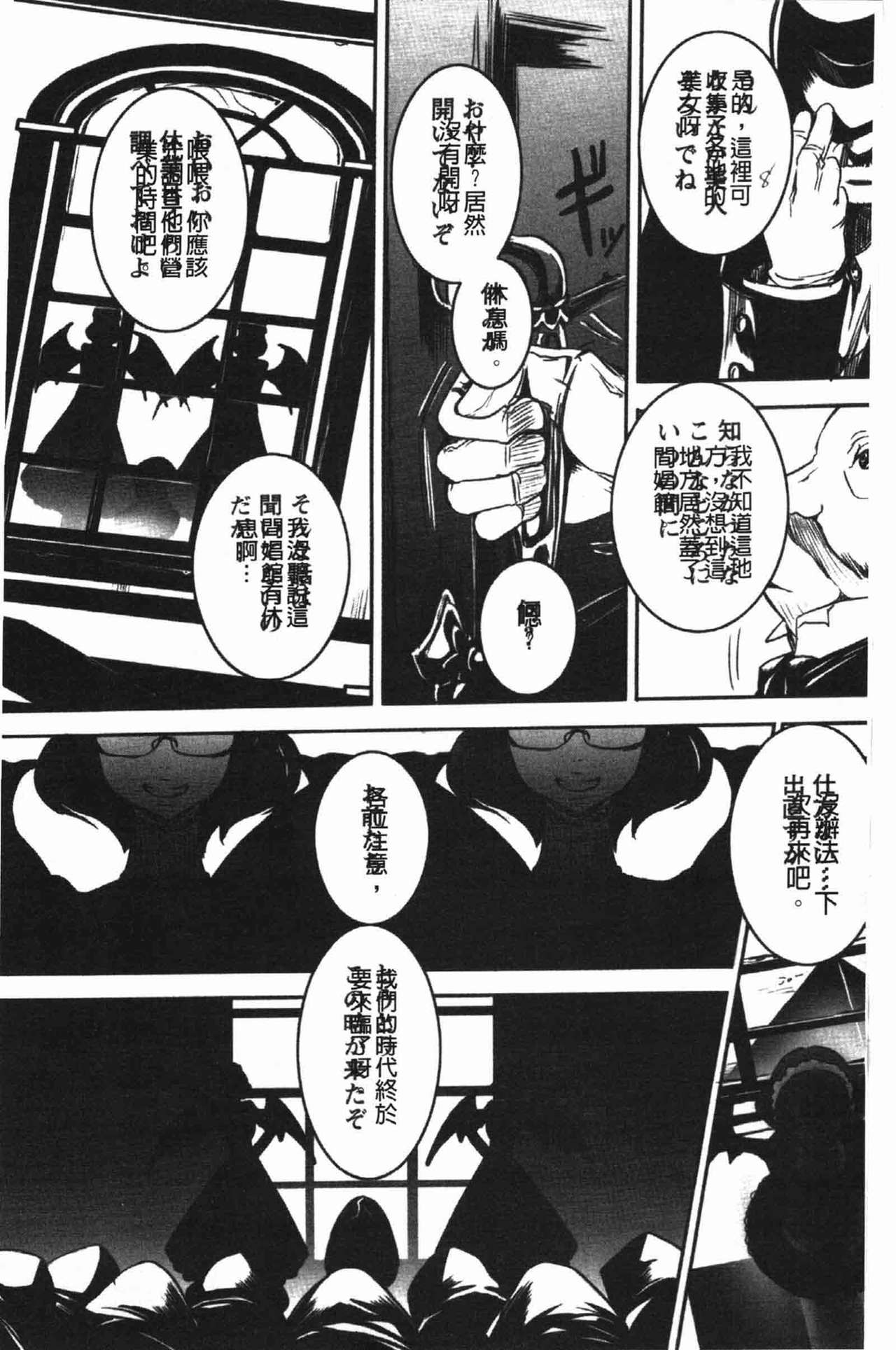Rankou Shoukan Himakami page 8 full