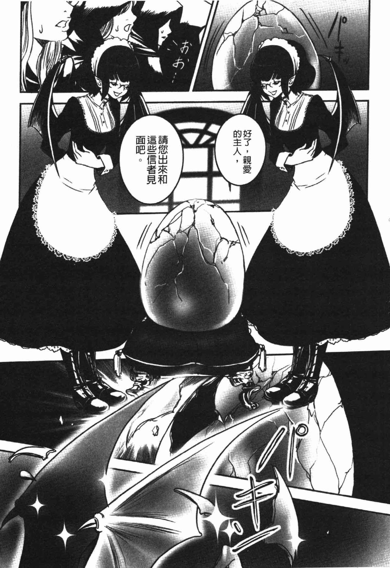 Rankou Shoukan Himakami page 9 full