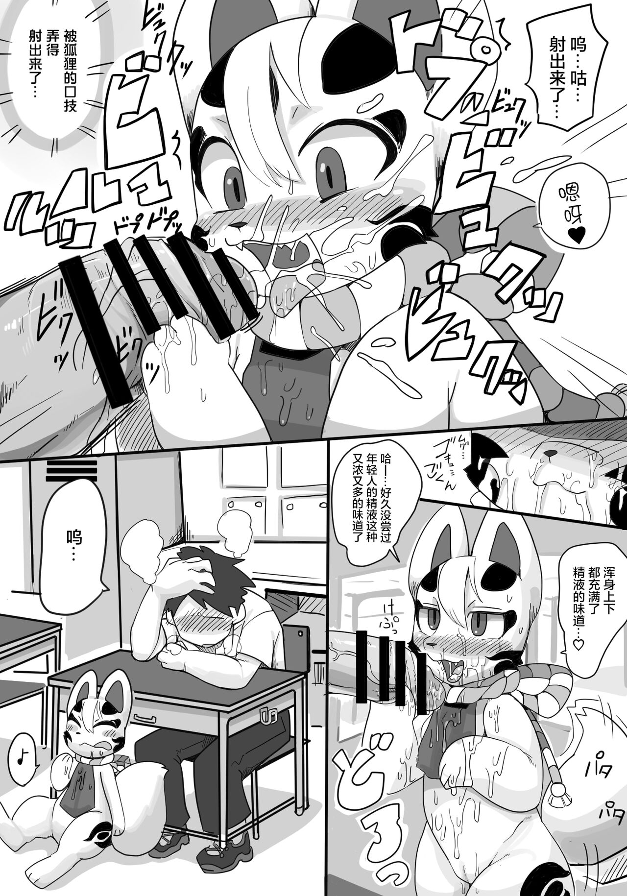 Kitsune Ha Wuramitojyou Ga Fukainoyou page 8 full