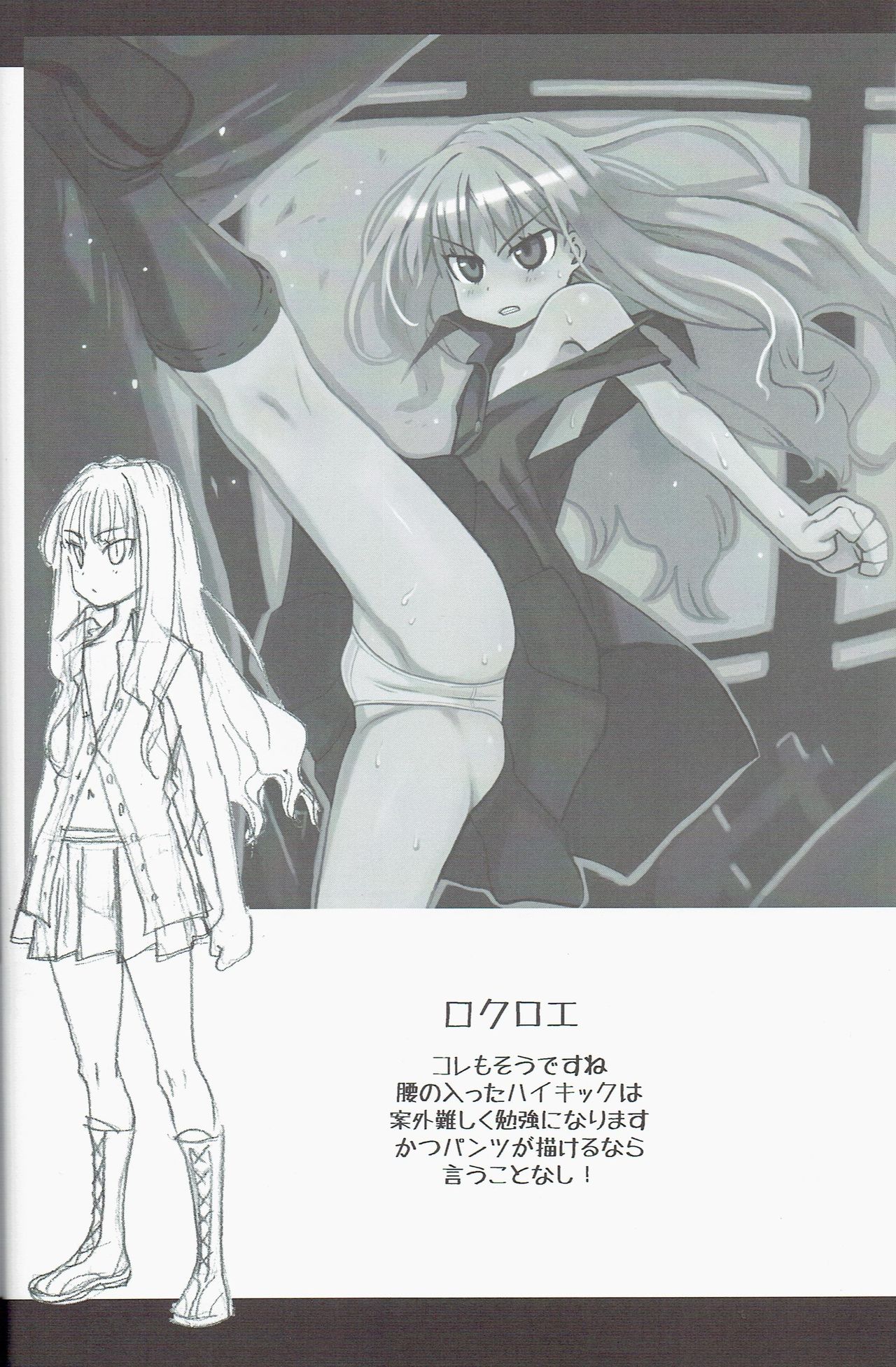 SilverRain Special 2 page 10 full