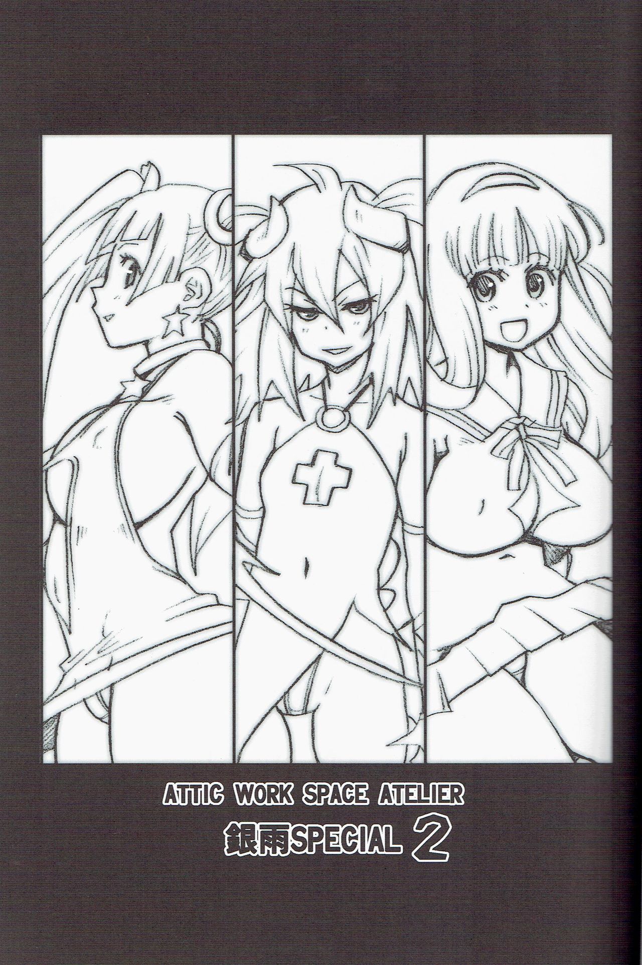 SilverRain Special 2 page 3 full