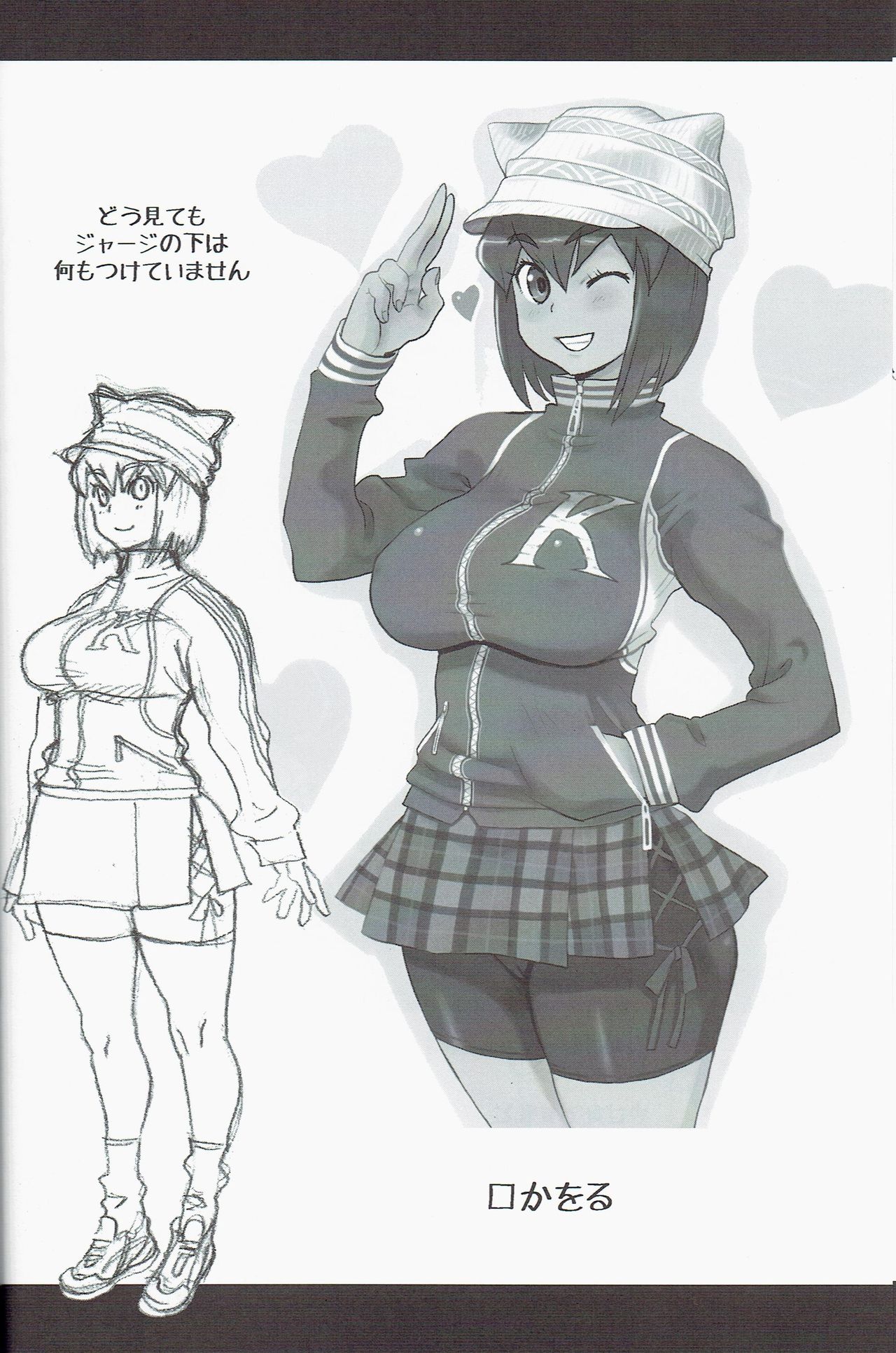 SilverRain Special 2 page 8 full