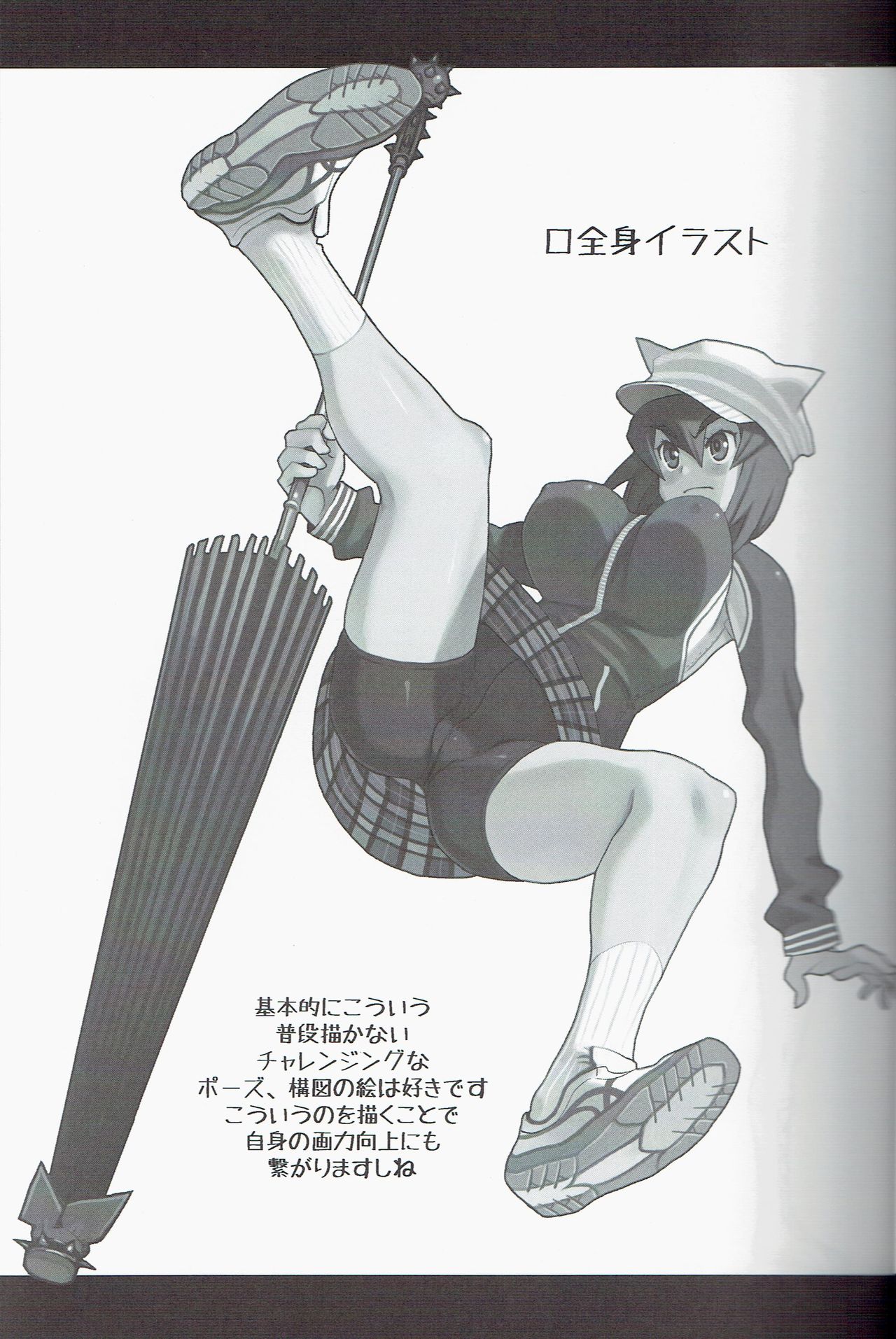 SilverRain Special 2 page 9 full