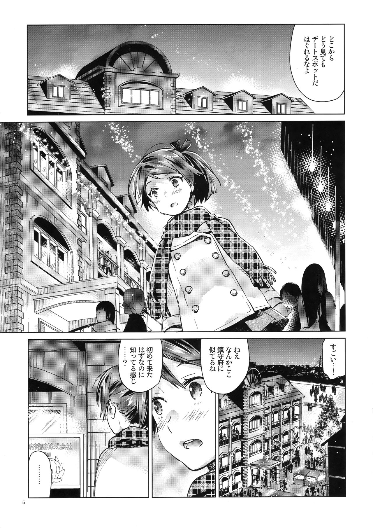 Shikinami to Ijiwaru Teitoku Otona-hen page 4 full