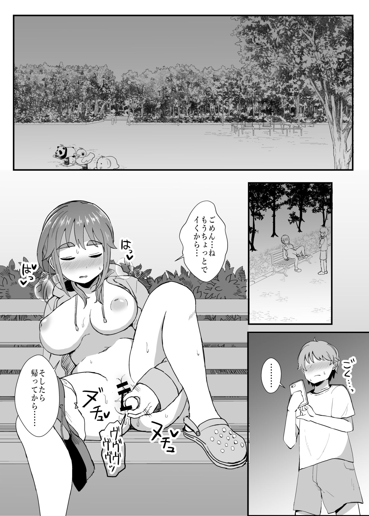 Roshutsu JK page 7 full