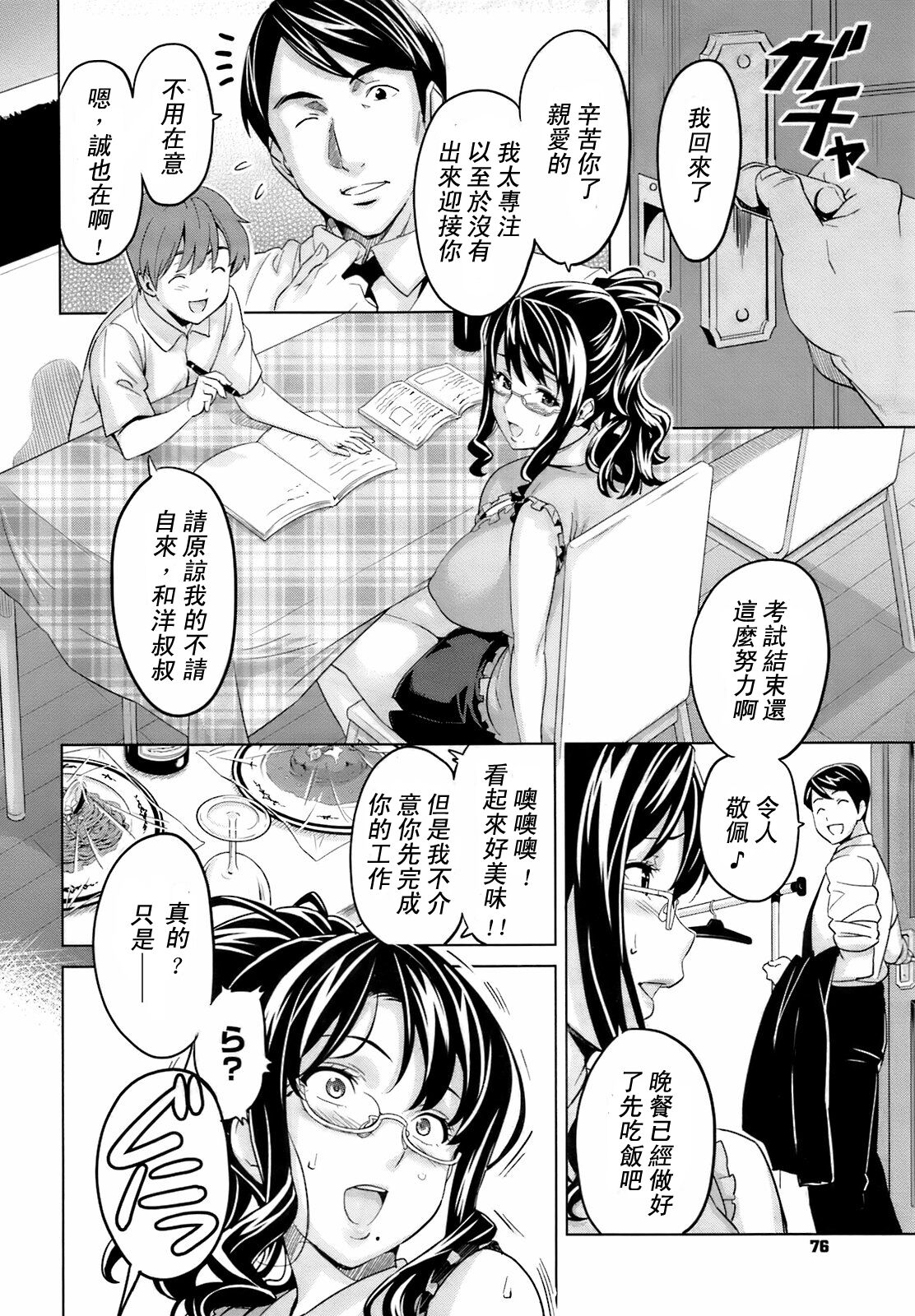 OshieAi page 10 full