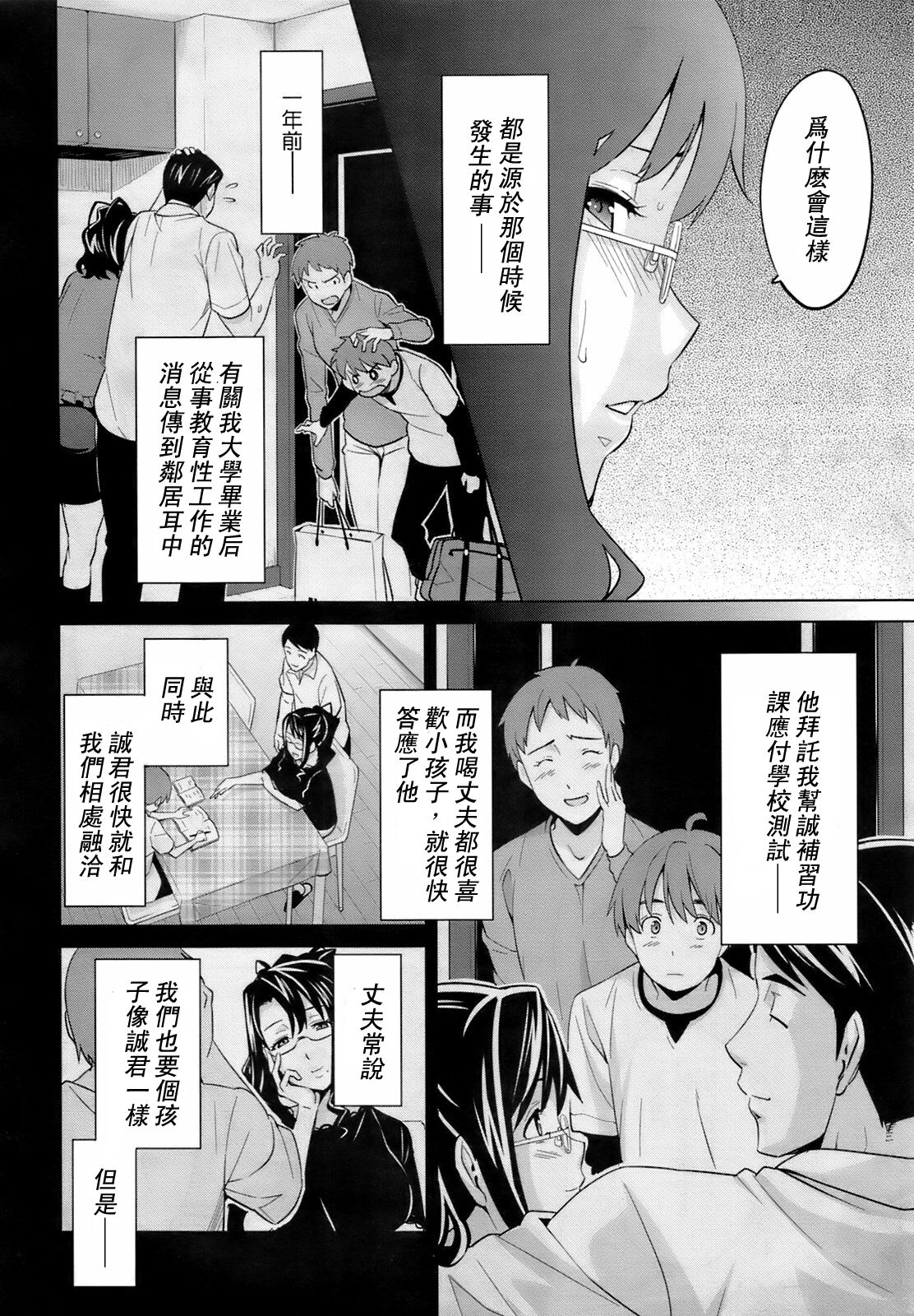 OshieAi page 6 full