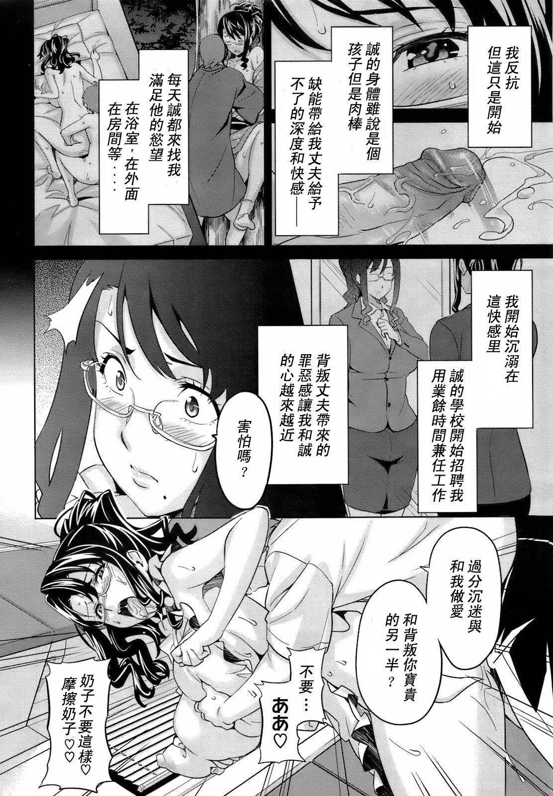 OshieAi page 8 full